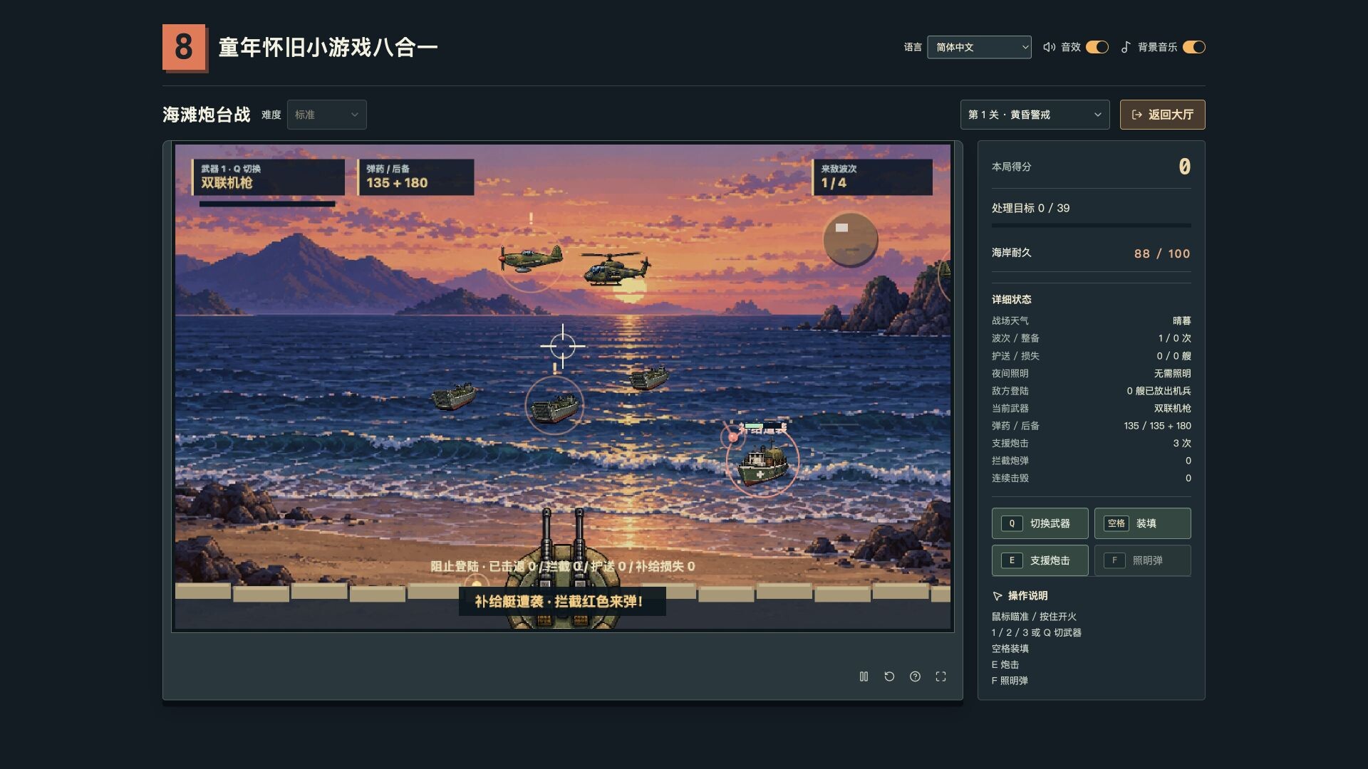 复古街机8合1合集/Retro Mix 8: Arcade Collection-2