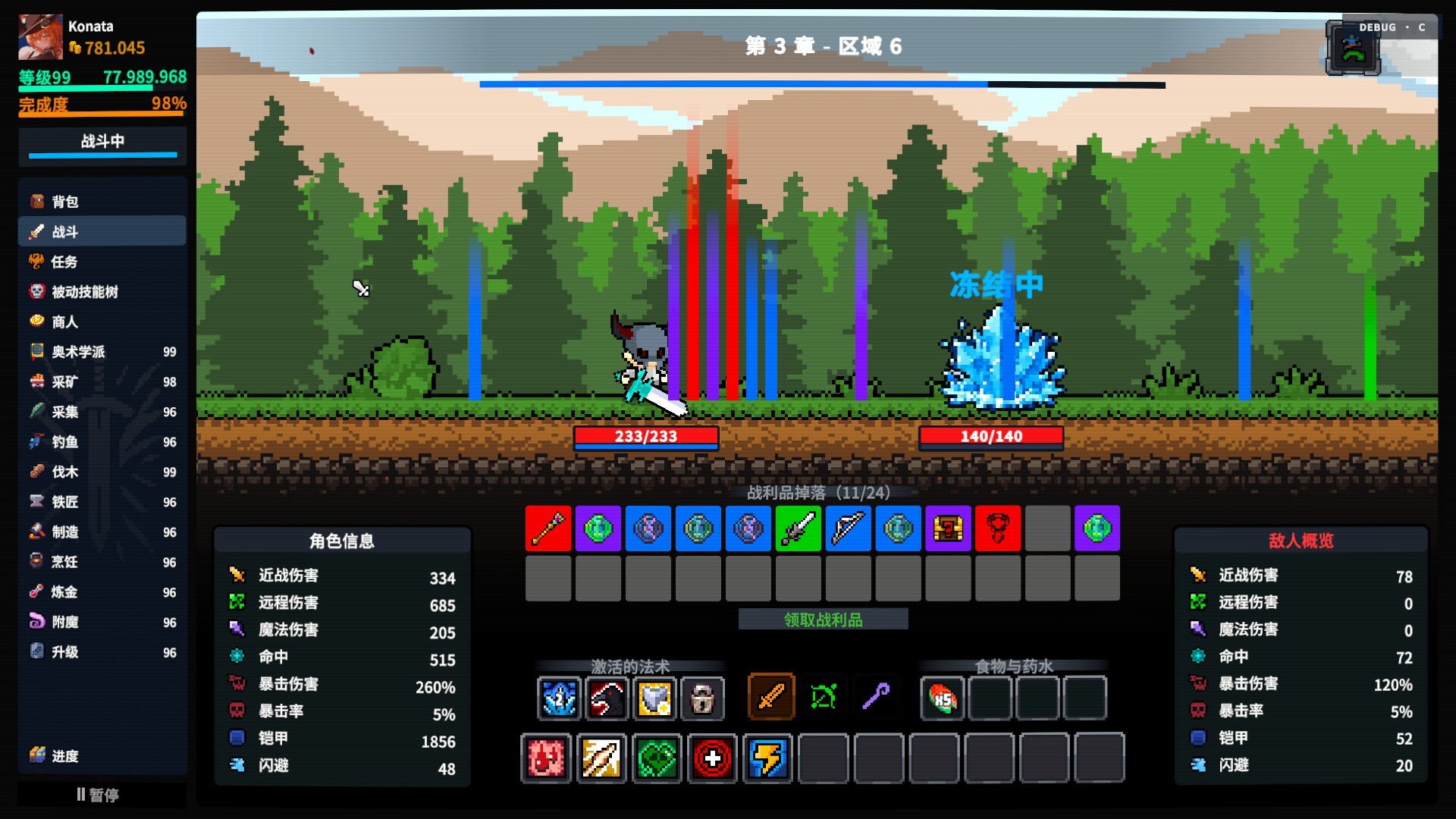 放置大陆/Between Adventures IDLE-7