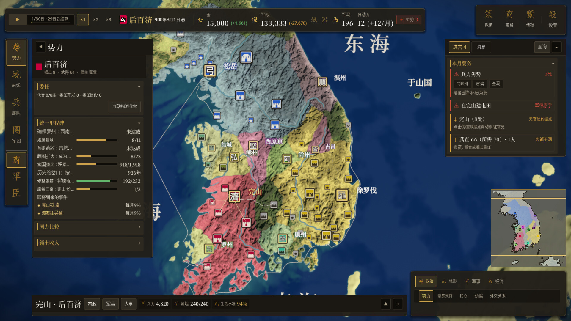 三韩争霸/Samhan: Where Korea Began-1 三韩争霸/Samhan: Where Korea Began-1