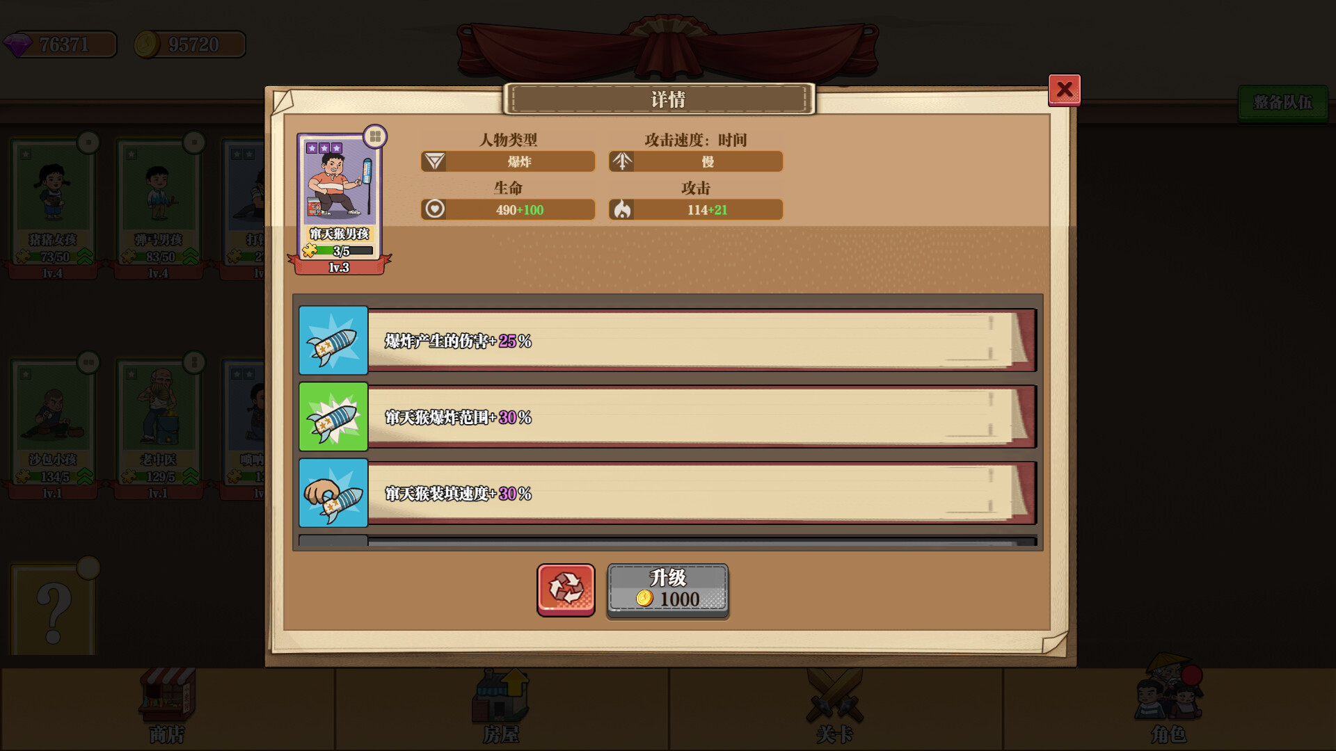 村民集结：村庄保卫战/Rally: Village Defense-8