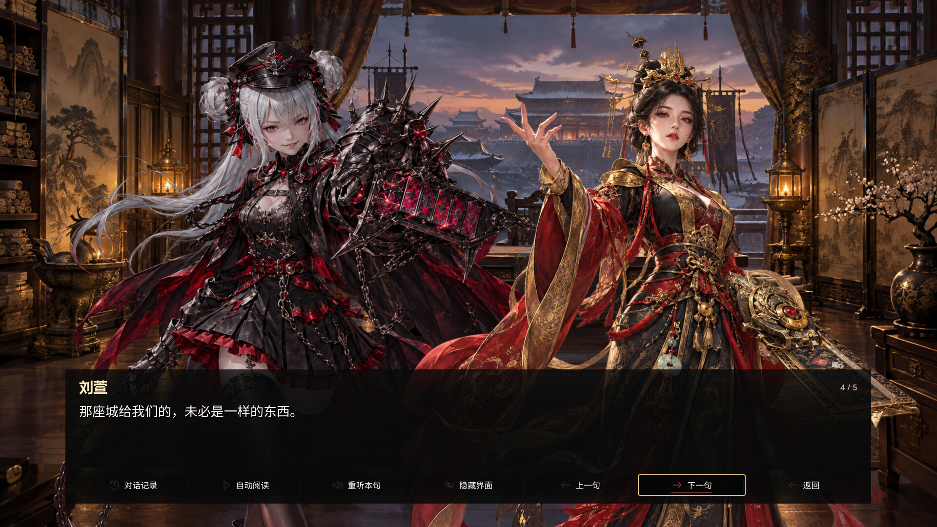 十三州·汉刃/Thirteen Provinces · Hanren-8 十三州·汉刃/Thirteen Provinces · Hanren-8