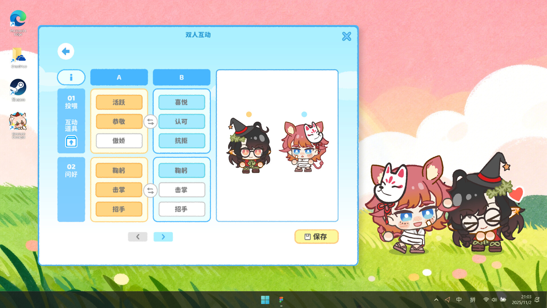 捏捏桌宠/NeeNee Deskpals-12 捏捏桌宠/NeeNee Deskpals-12