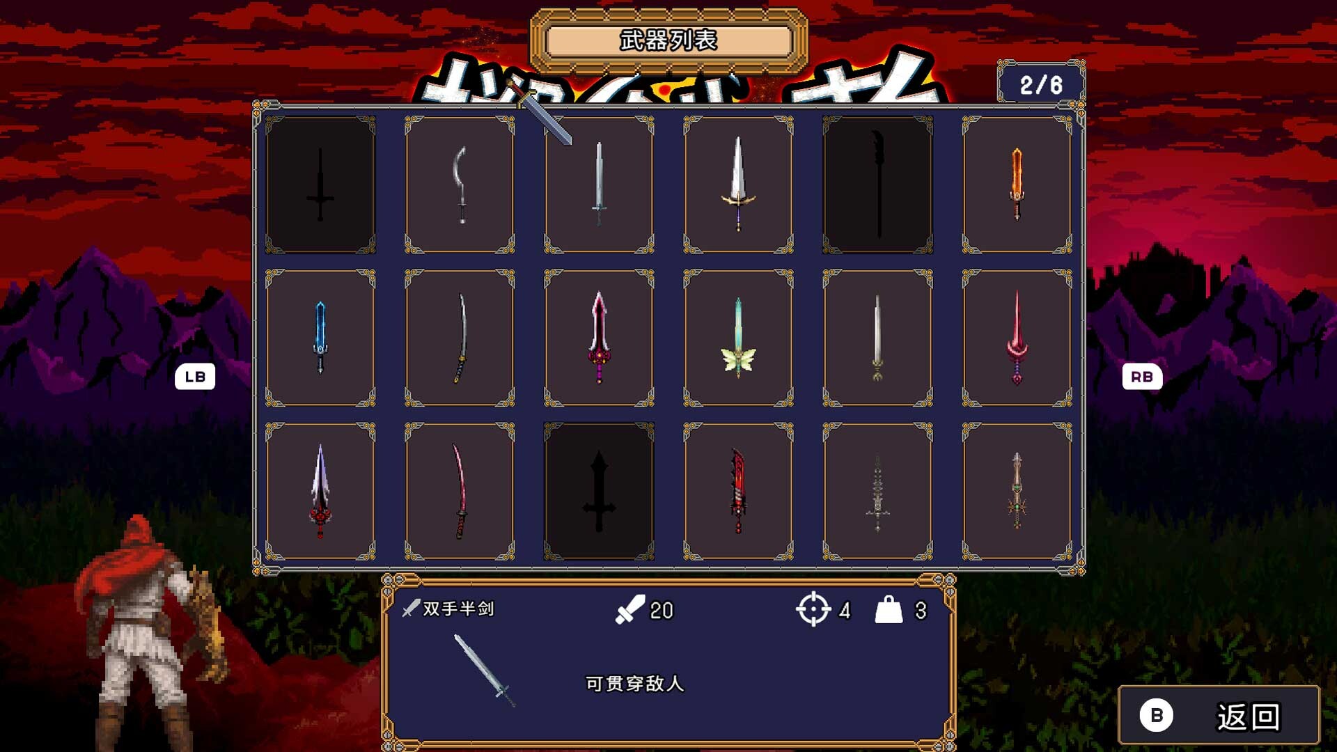 掷剑者/SWORD FLINGER-7 掷剑者/SWORD FLINGER-7
