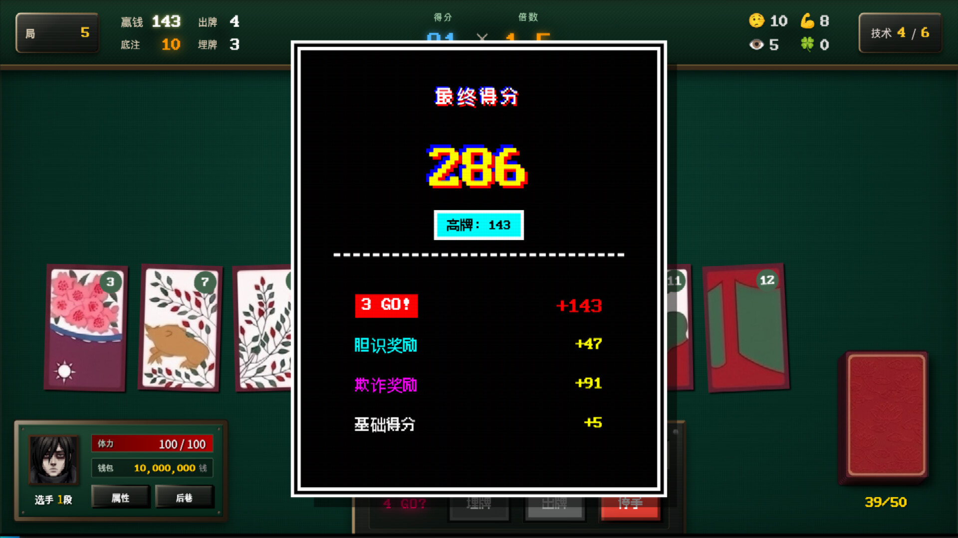 Blosharper：百花之战/Blosharper: Battle of Blossoms-2