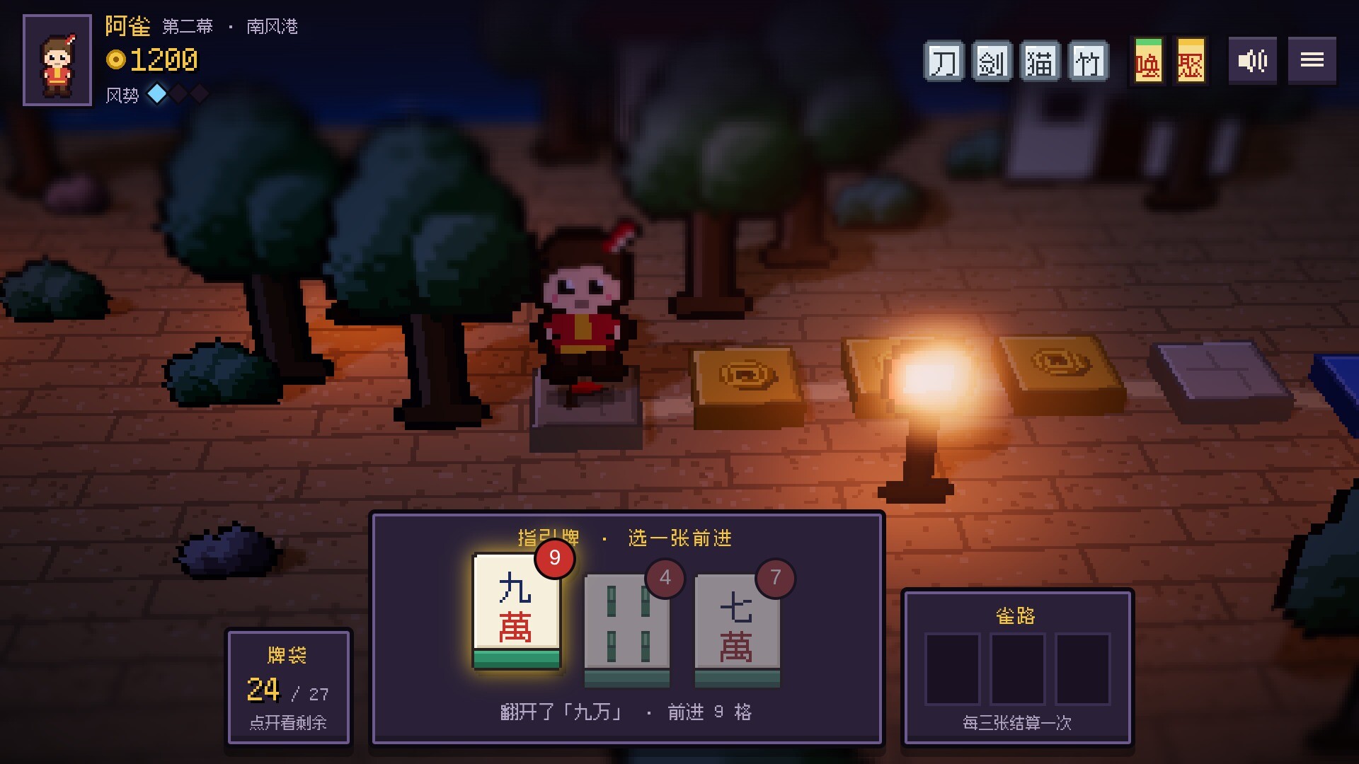 麻雀旅人/Mahjong Traveler-1