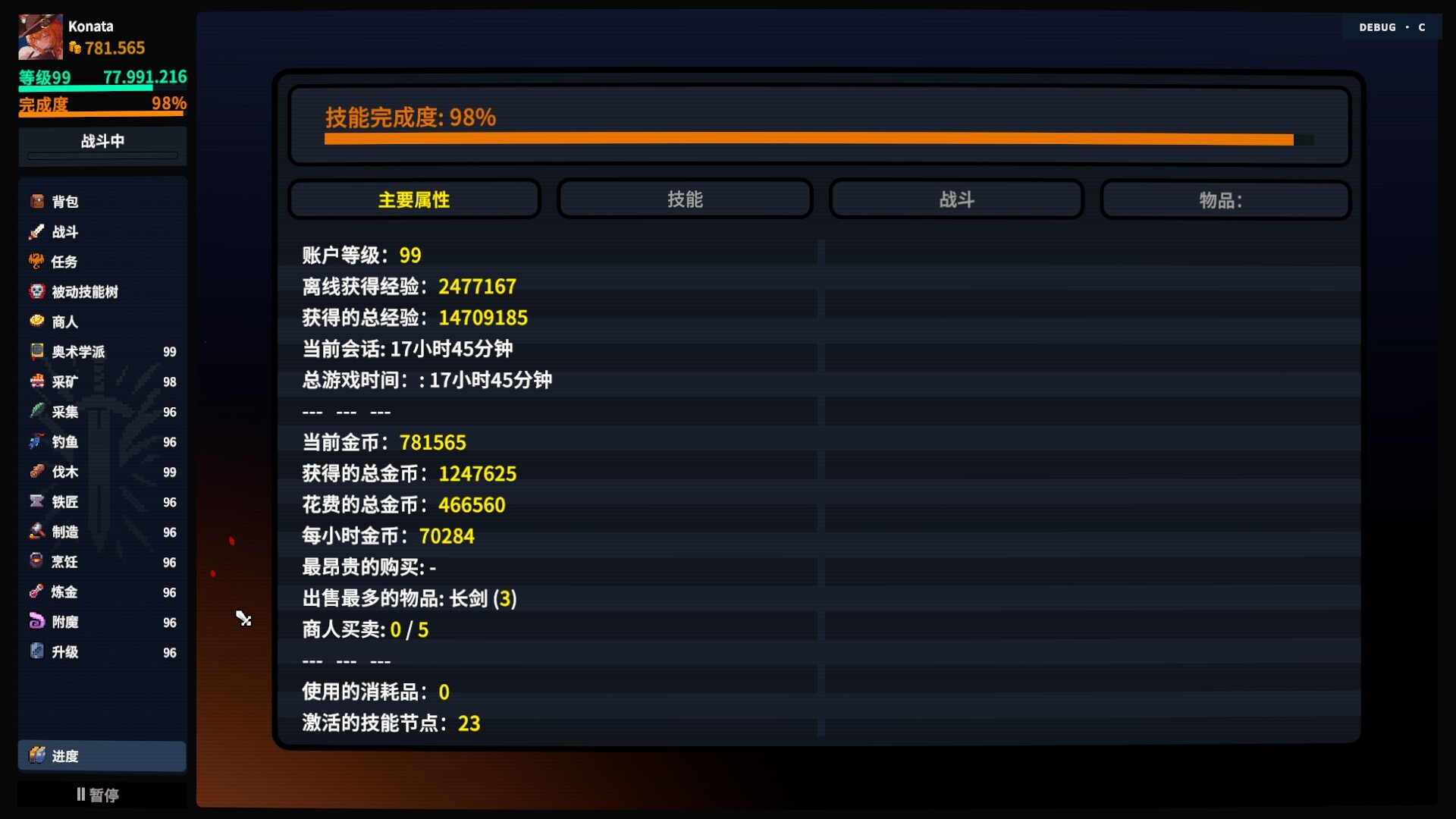 放置大陆/Between Adventures IDLE-17
