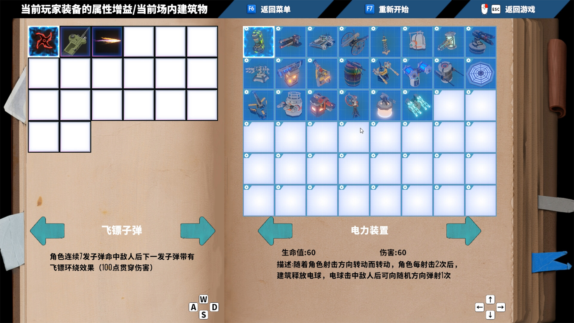 我独自建造升级/Solo Build Leveling-8 我独自建造升级/Solo Build Leveling-8
