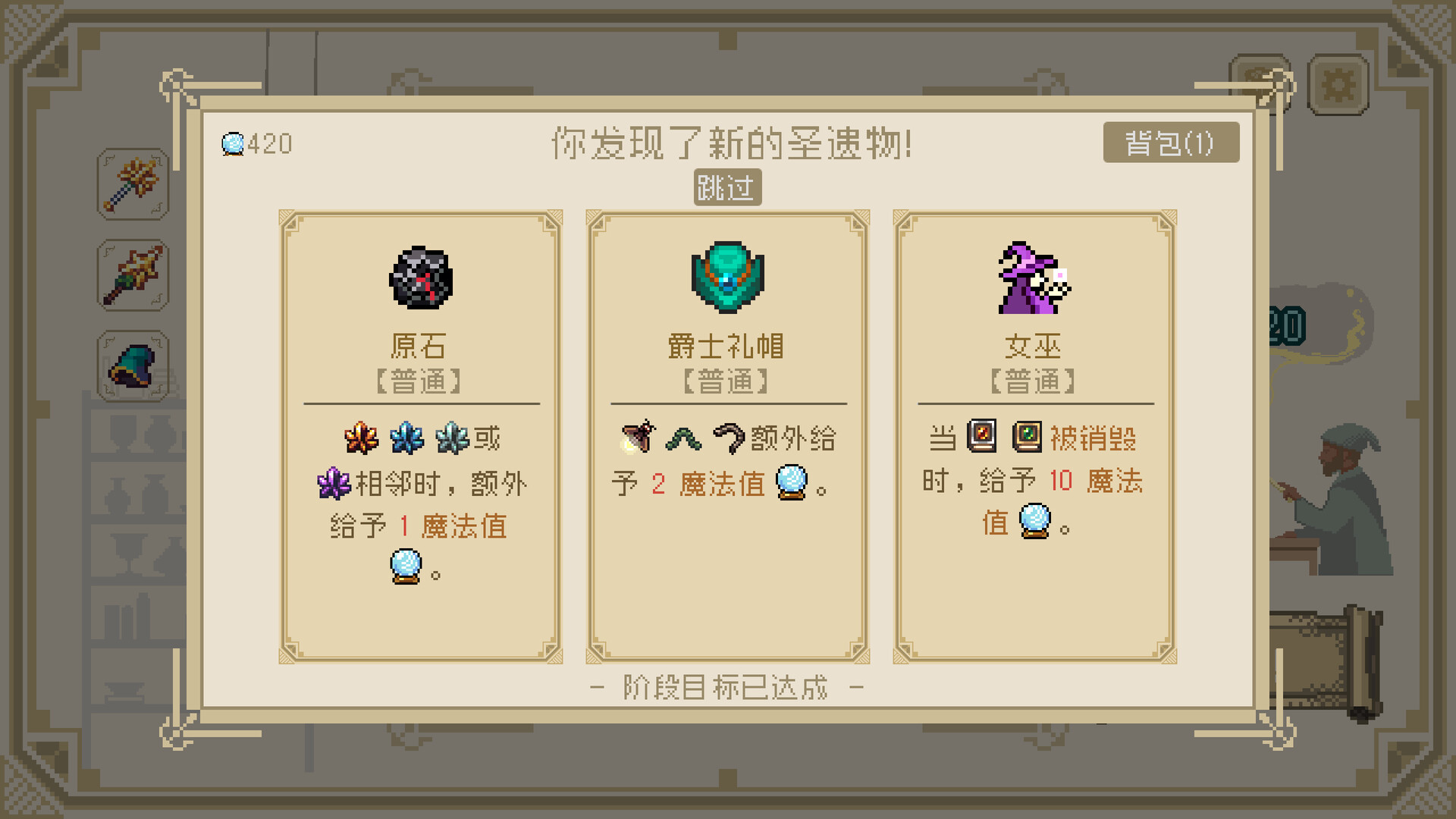 炼金奇妙物语/EinStein-4