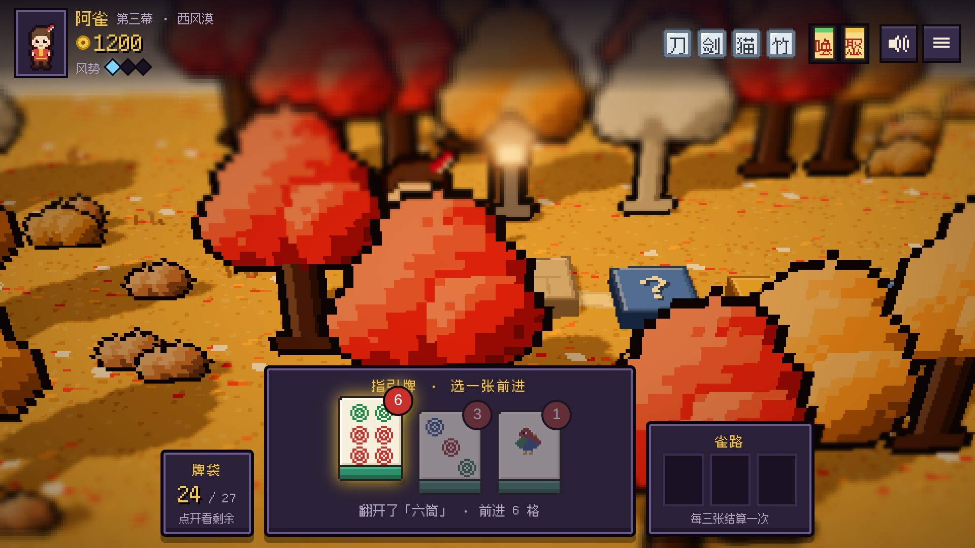 麻雀旅人/Mahjong Traveler-6