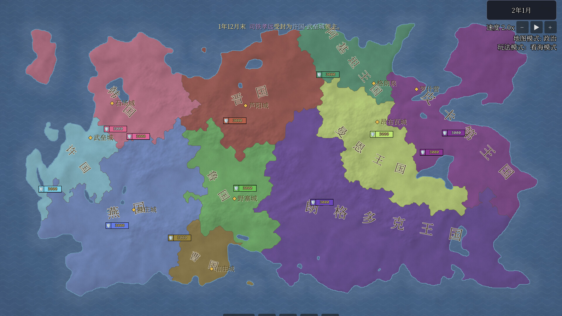 地图上发生的事:列国模拟器/Things That Happen on the Map - Realm Simulator-1 地图上发生的事:列国模拟器/Things That Happen on the Map - Realm Simulator-1