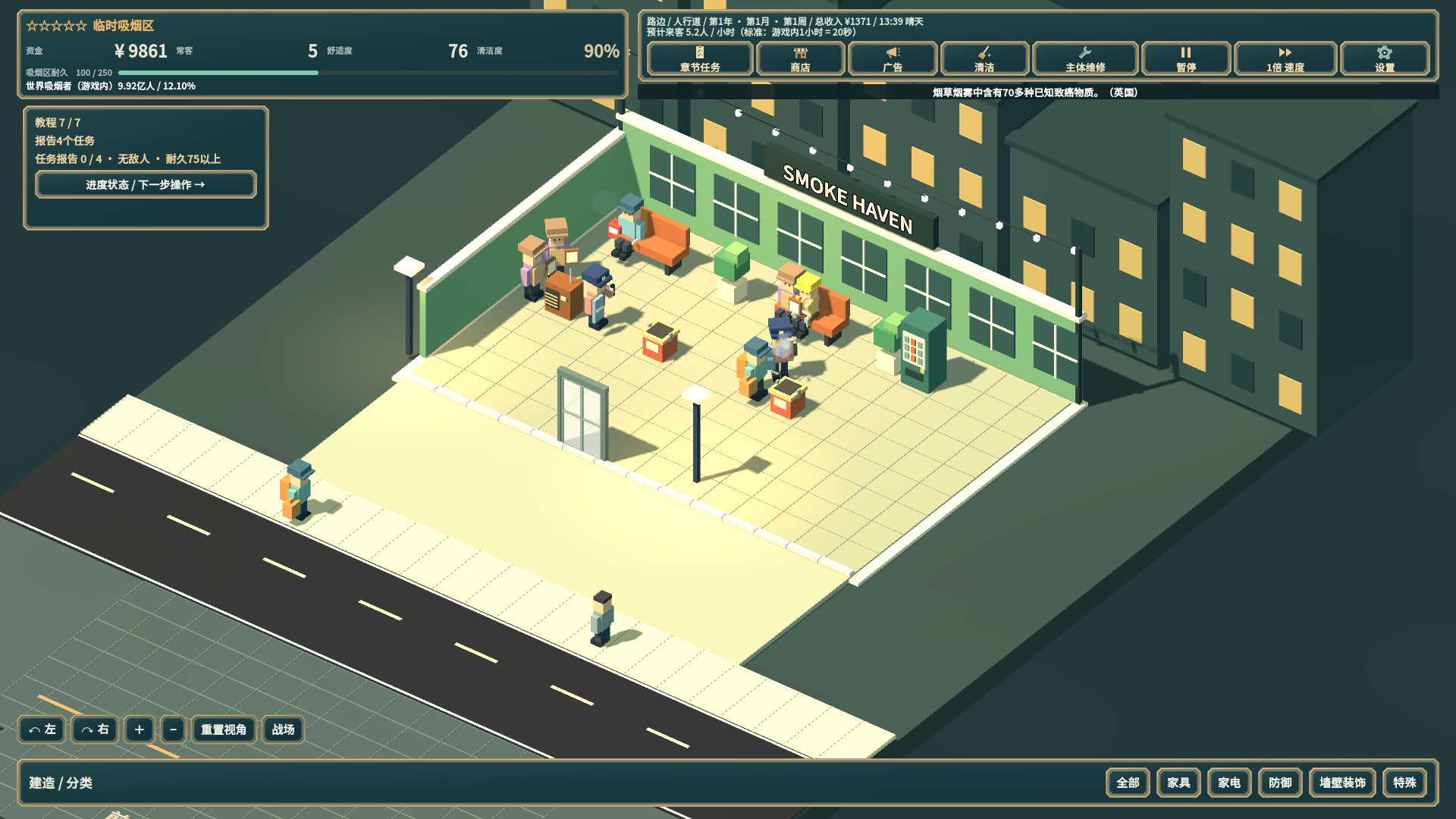 SMOKE HAVEN: 吸烟区模拟器/SMOKE HAVEN: Smoking Area Simulator-1