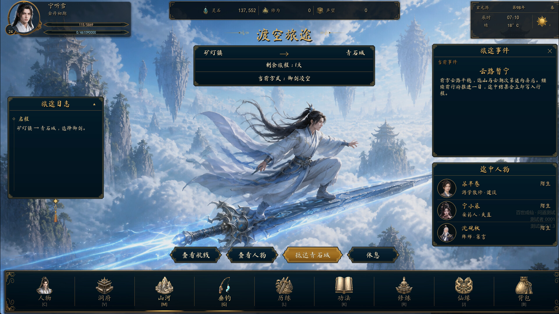 百世成仙/Hundred Lives to Immortality-1 百世成仙/Hundred Lives to Immortality-1