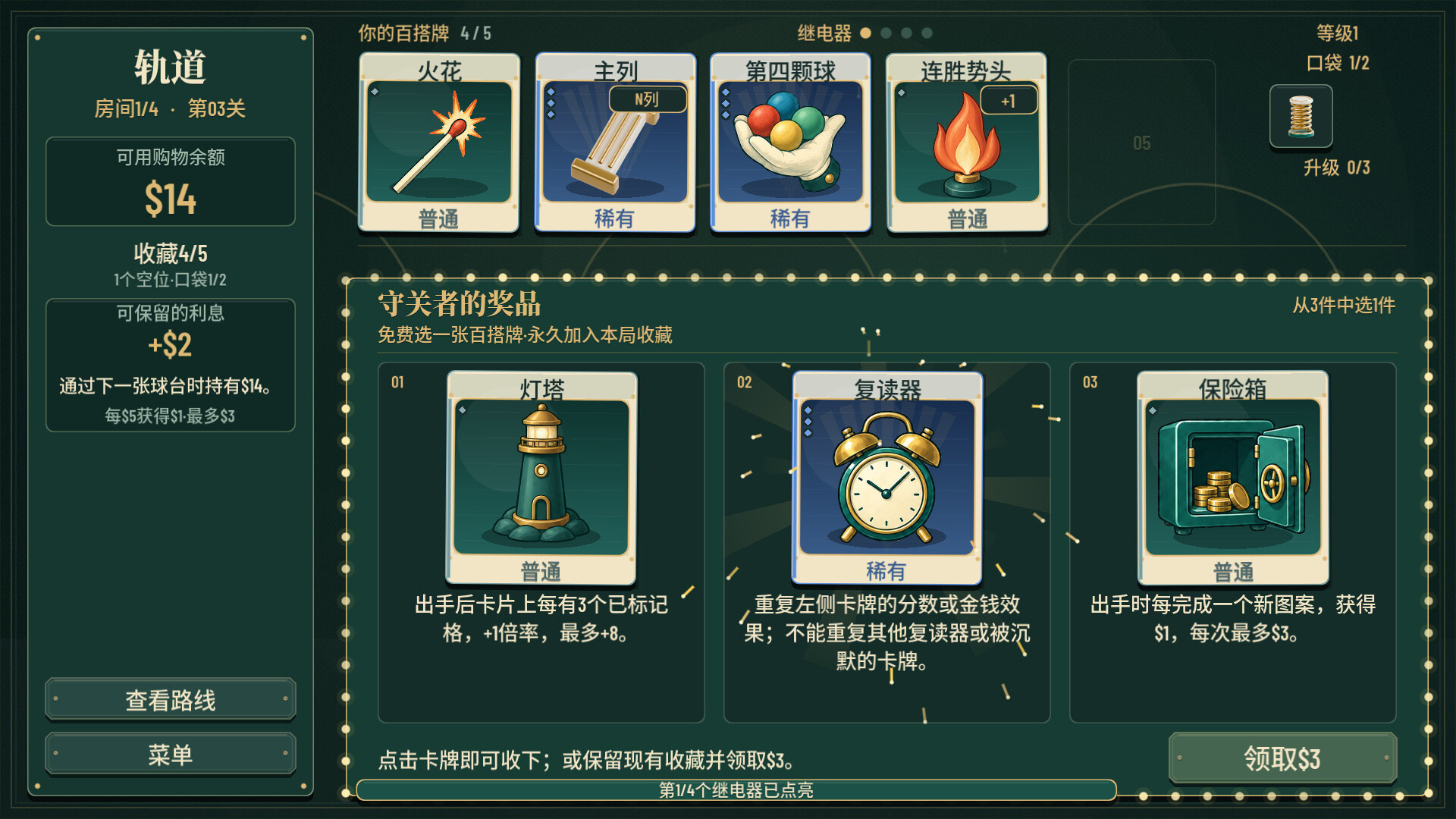 轨道：宾果肉鸽/ORBIT: Bingo Roguelite-6