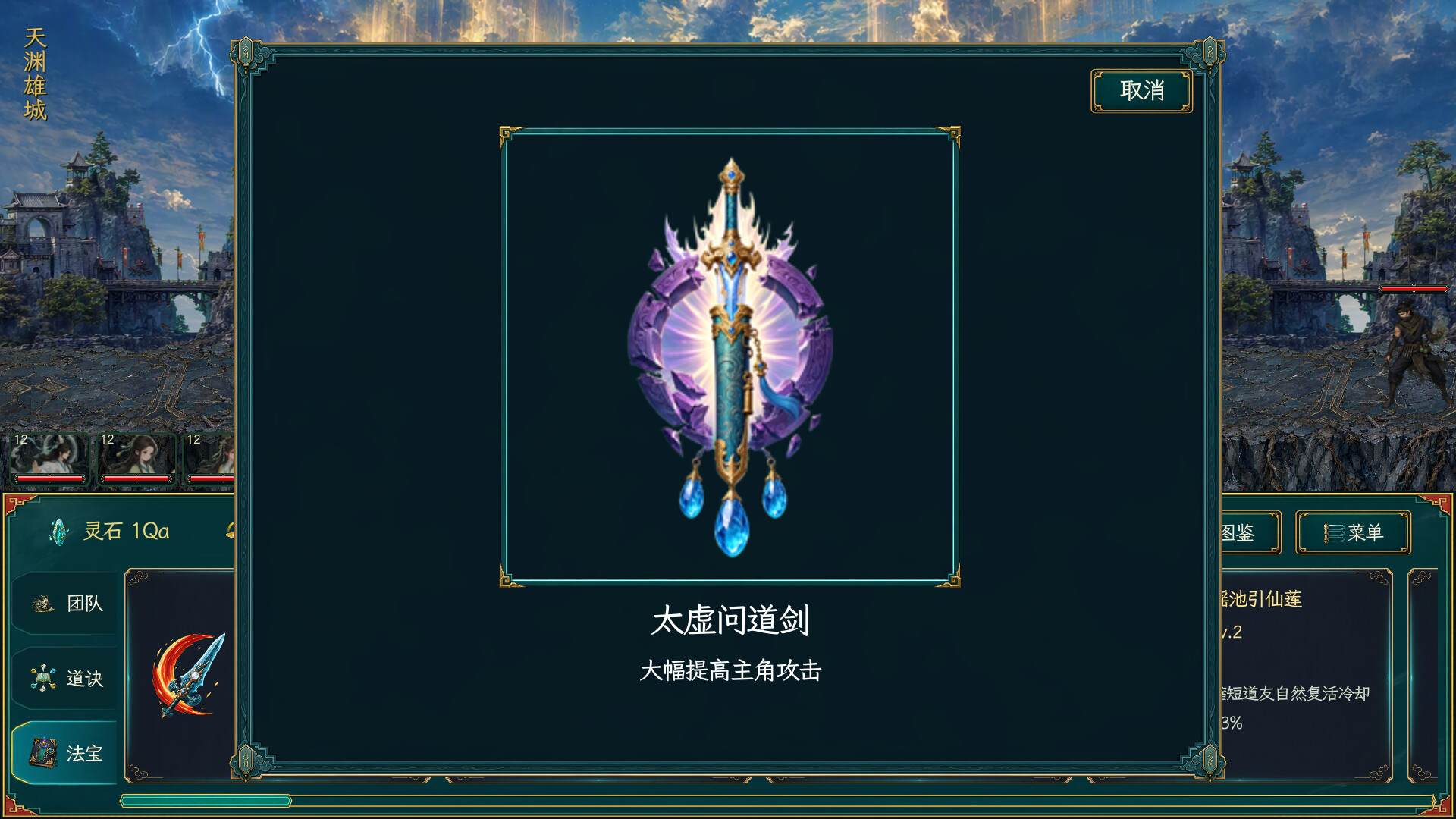 万里仙途/Cultivation Road-2 万里仙途/Cultivation Road-2