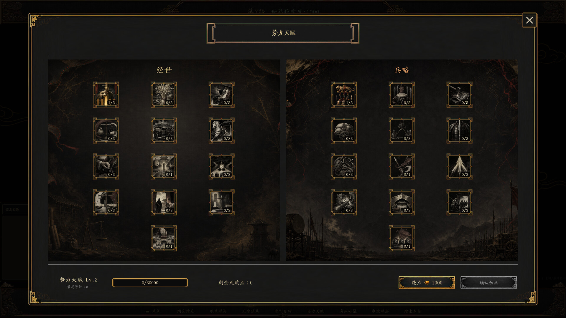 命烛三国志:乱世归真/Fate Candle: Three Kingdoms - Chronicle Restored-4 命烛三国志:乱世归真/Fate Candle: Three Kingdoms - Chronicle Restored-4