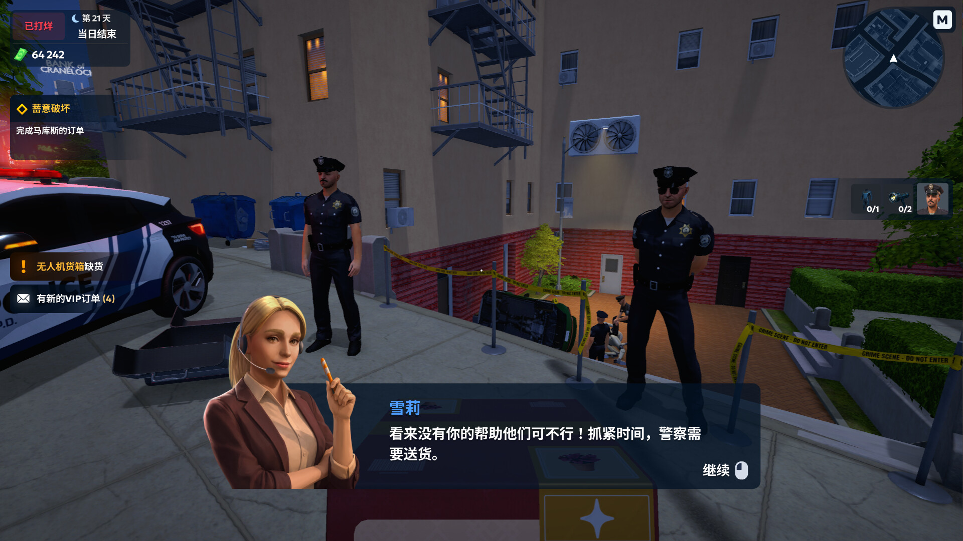 快递商店模拟器2037/Shipping Store Simulator 2037-4