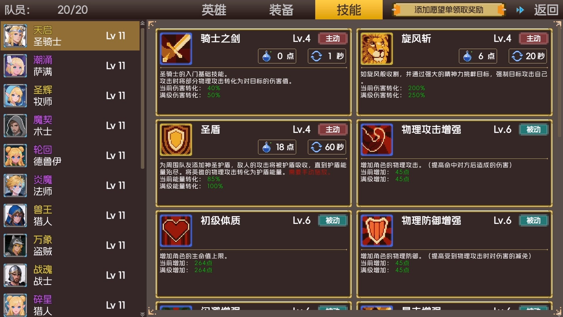 远征公会/Expedition of the Guild-5