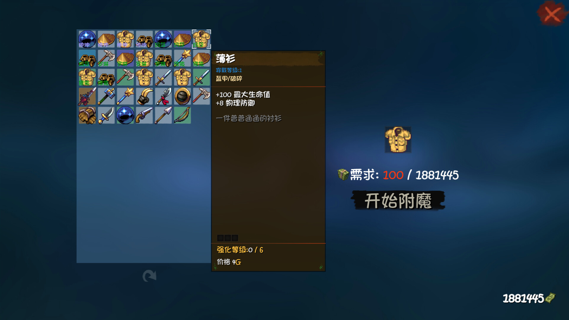 砍啊砍-8 砍啊砍-8
