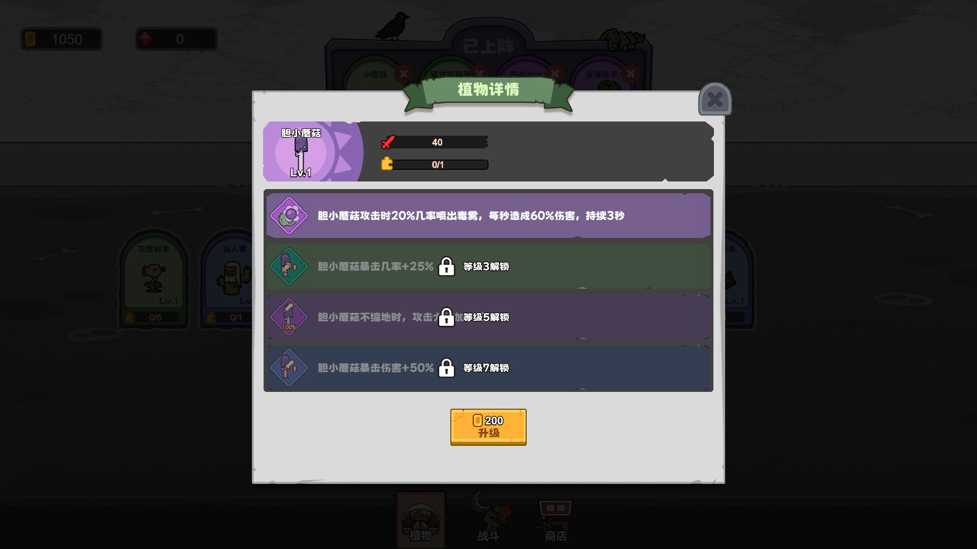 超能集结：守护家园/Superpower Rally: Home Guard-10