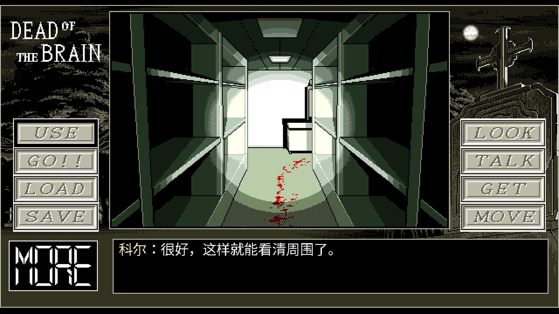 脑死亡/Dead of the Brain-4