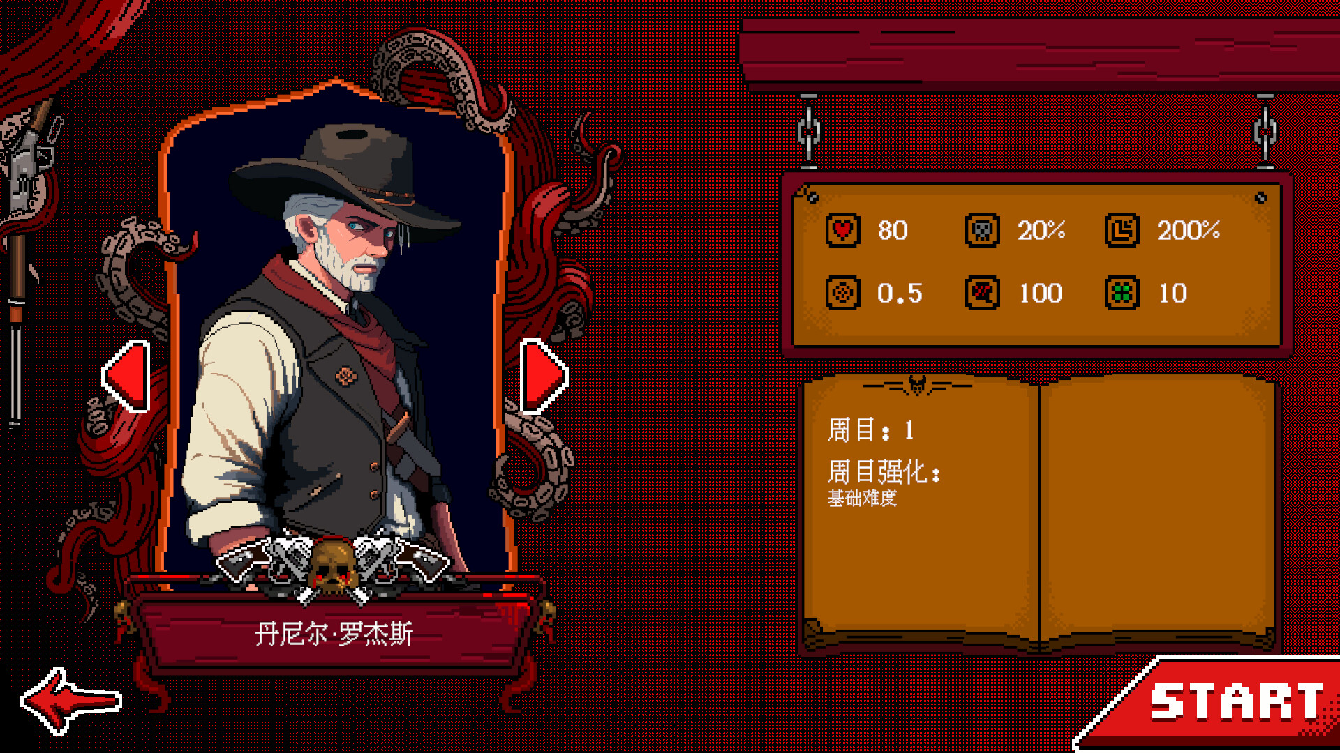 西部枪手-5 西部枪手-5