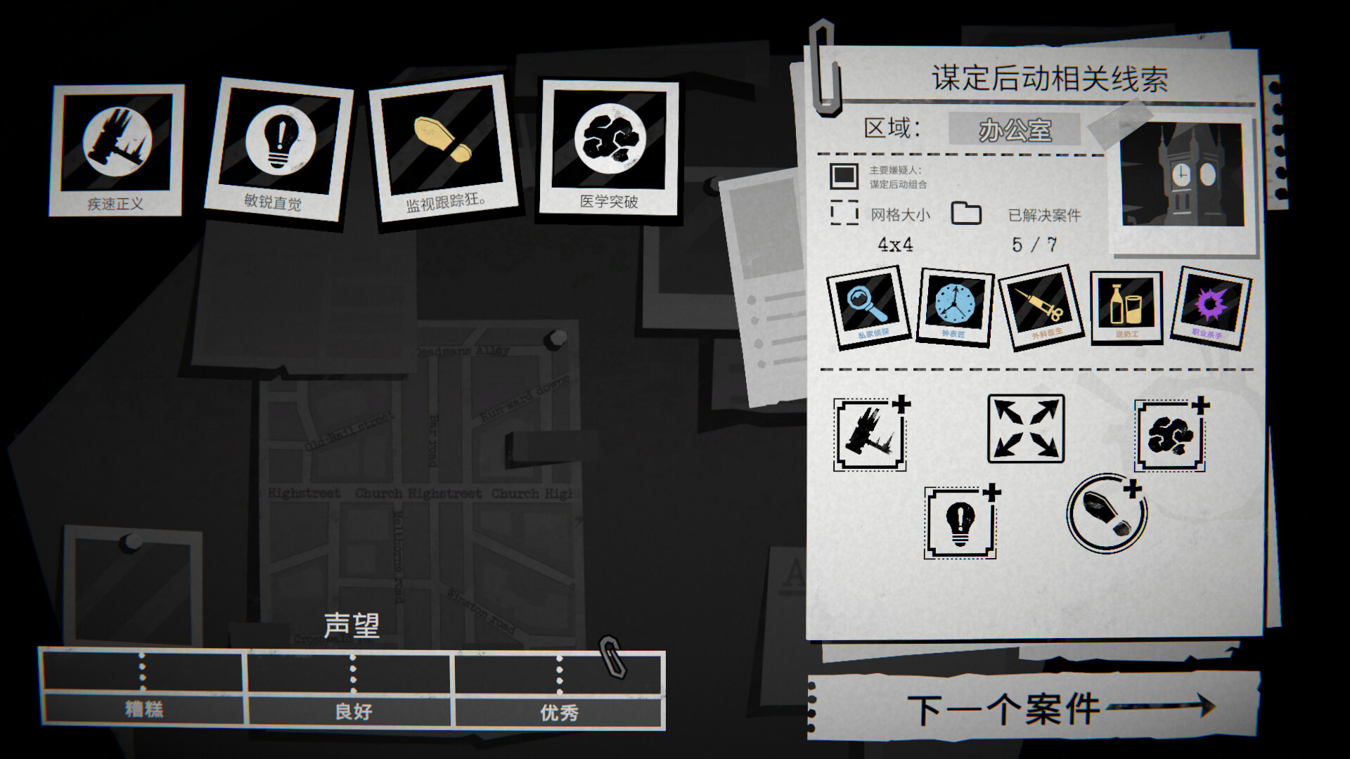侦探杀:罪恶之城/Dupery: A Game of Solo Deduction-8 侦探杀:罪恶之城/Dupery: A Game of Solo Deduction-8