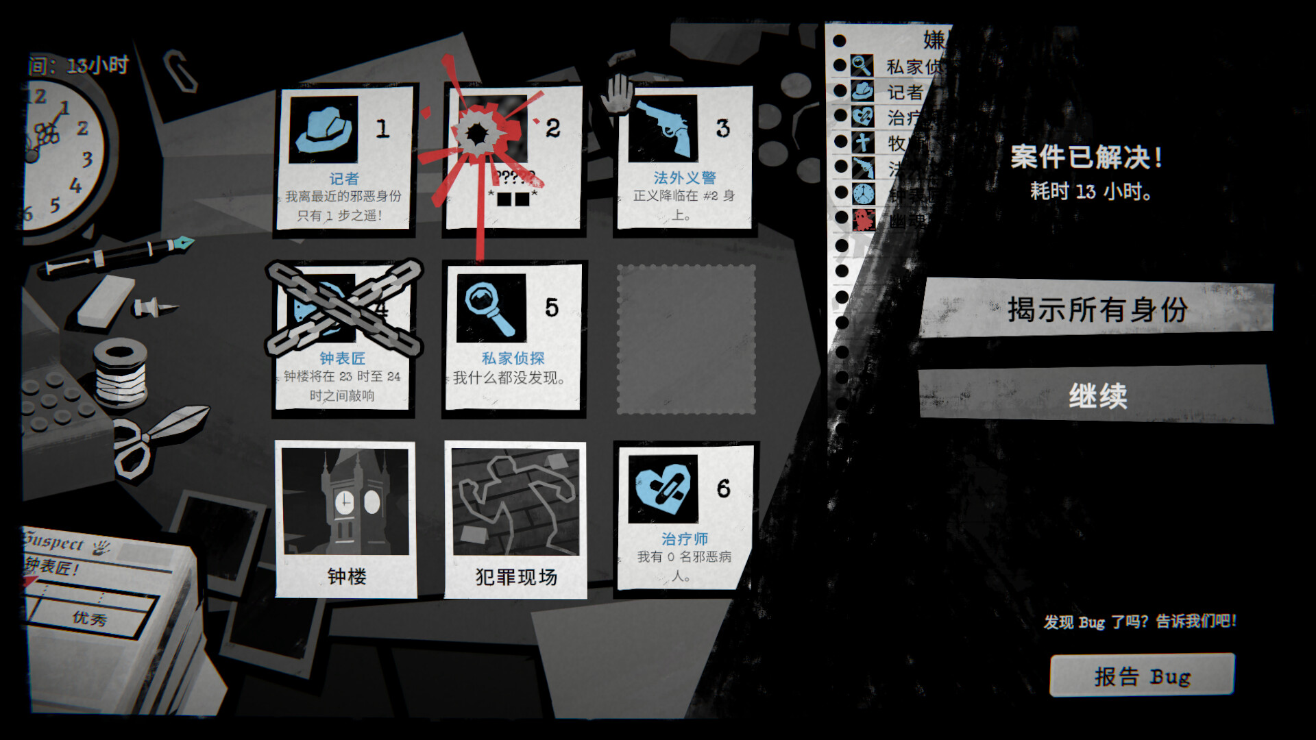 侦探杀:罪恶之城/Dupery: A Game of Solo Deduction-7 侦探杀:罪恶之城/Dupery: A Game of Solo Deduction-7