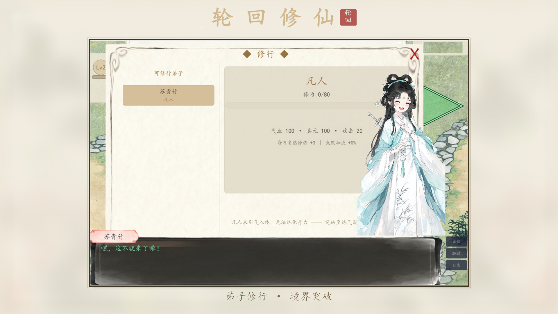 宗门轮回-2
