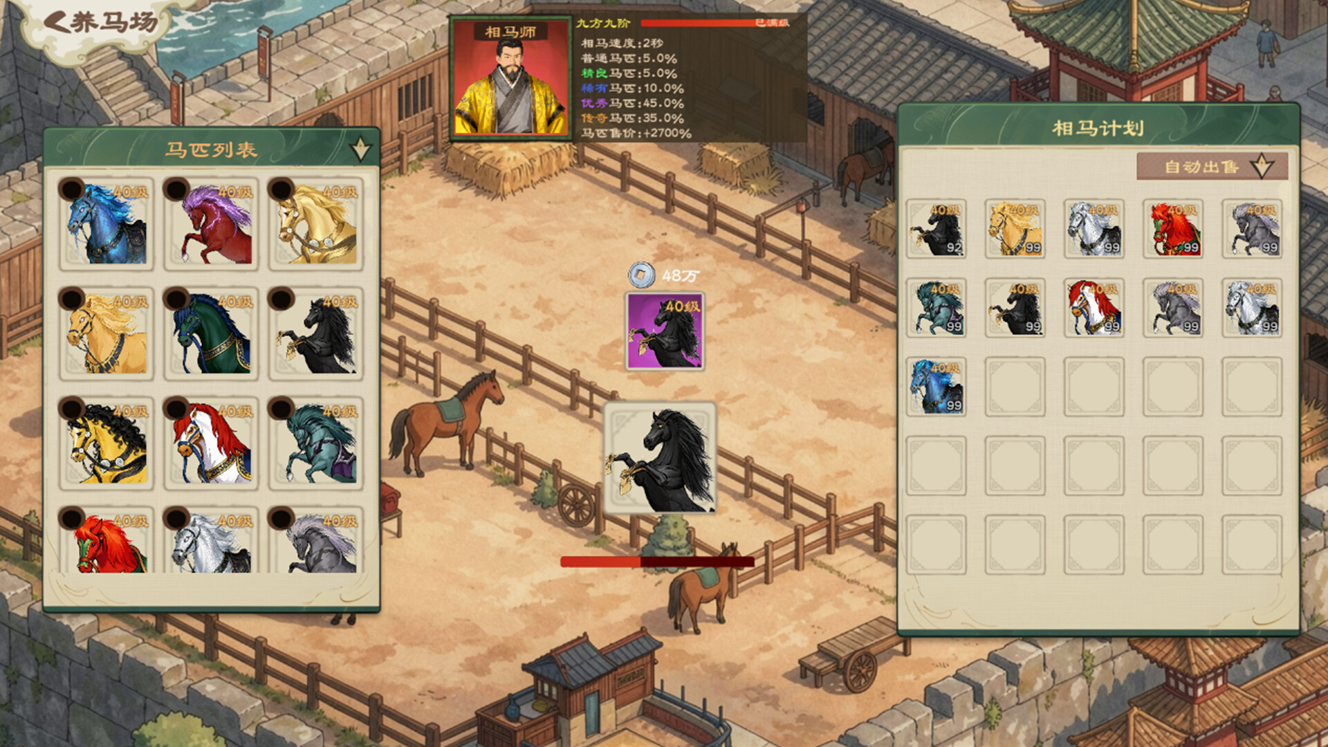 正统三国:无尽演义/Infinite Three Kingdoms-11 正统三国:无尽演义/Infinite Three Kingdoms-11