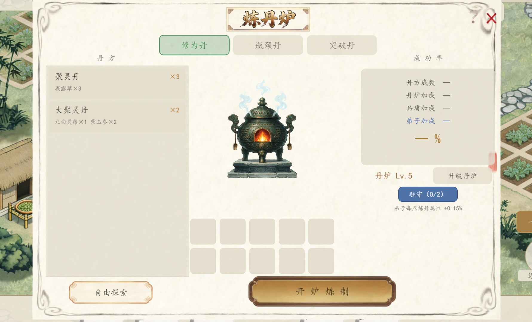 宗门轮回-5