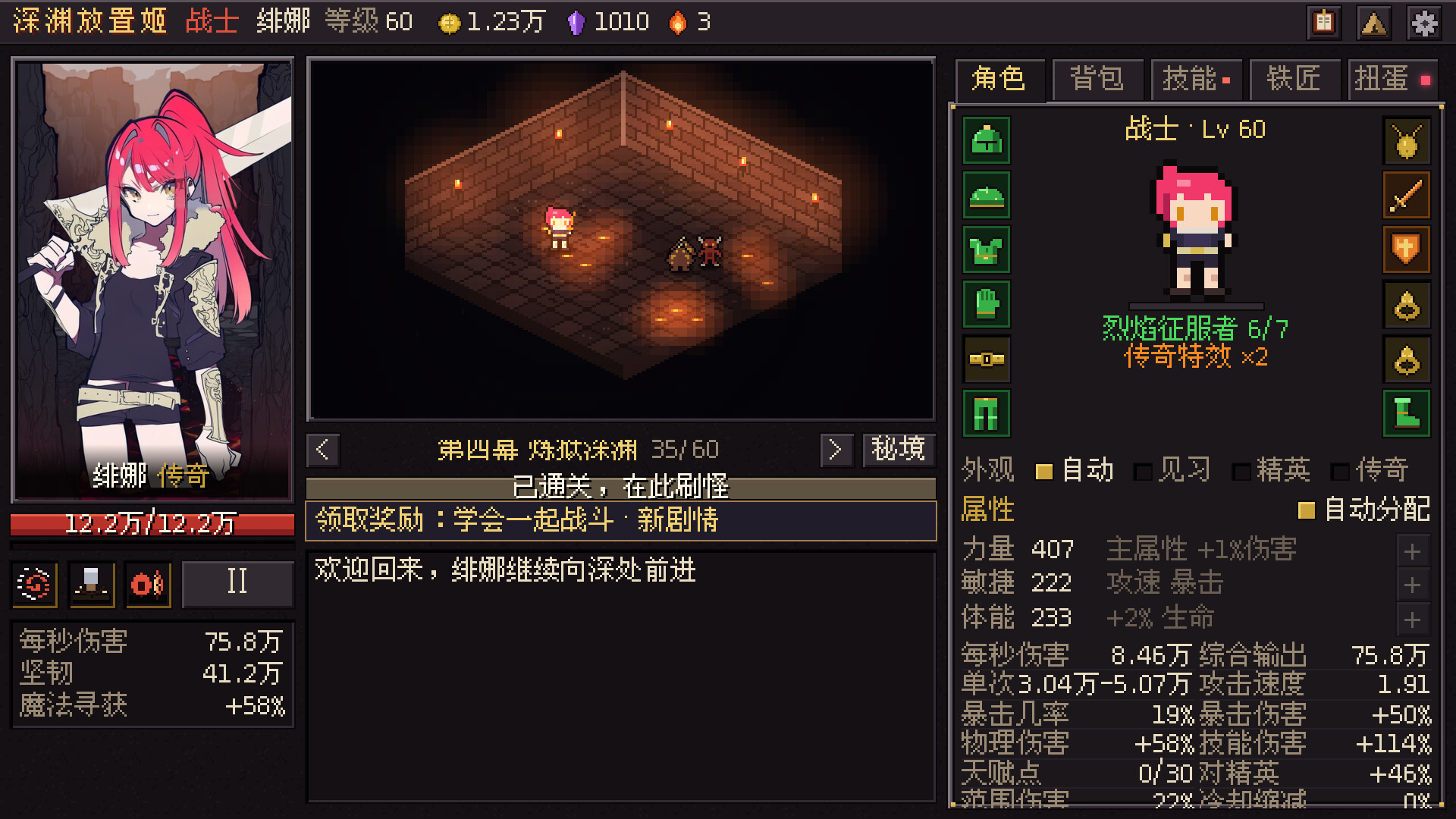深渊放置姬/Idle Abyss Princesses-1 深渊放置姬/Idle Abyss Princesses-1