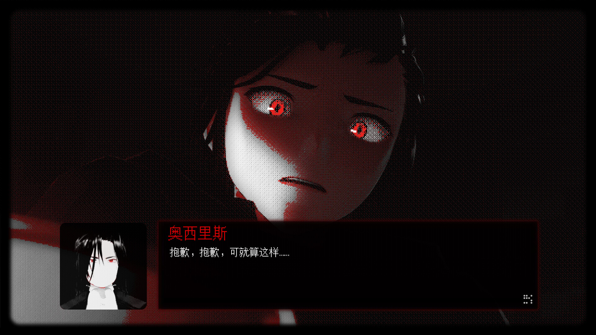 凡人之愿/Mortality... Please-5 凡人之愿/Mortality... Please-5