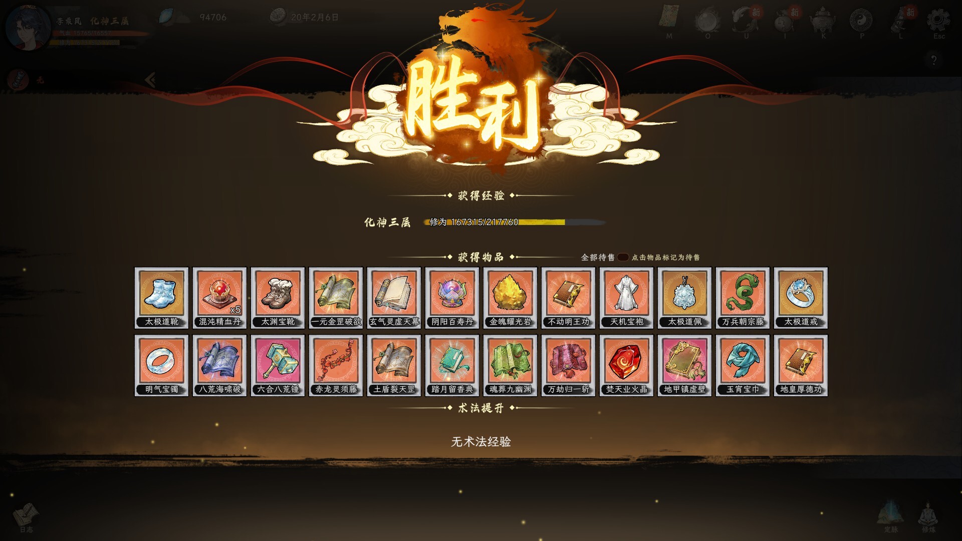 造化仙缘/Destiny of Immortal-8 造化仙缘/Destiny of Immortal-8