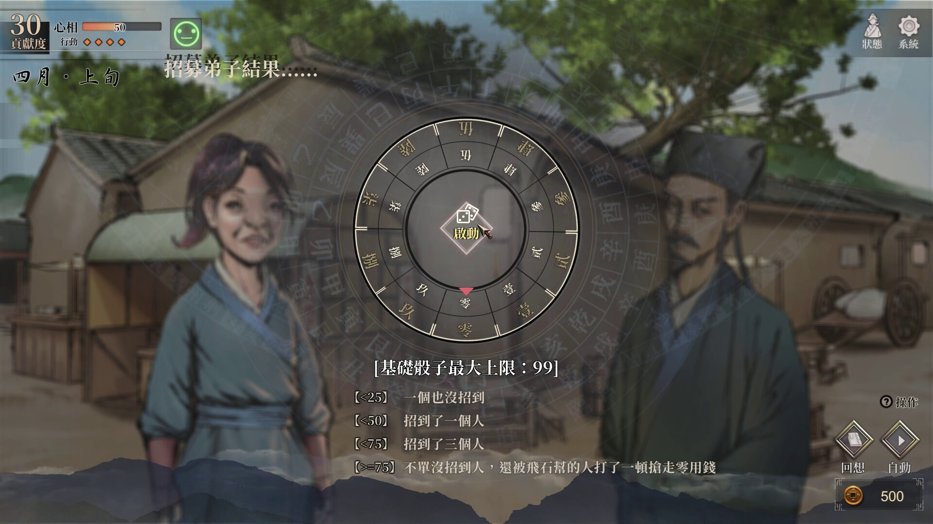 活侠传/Legend of Mortal-5