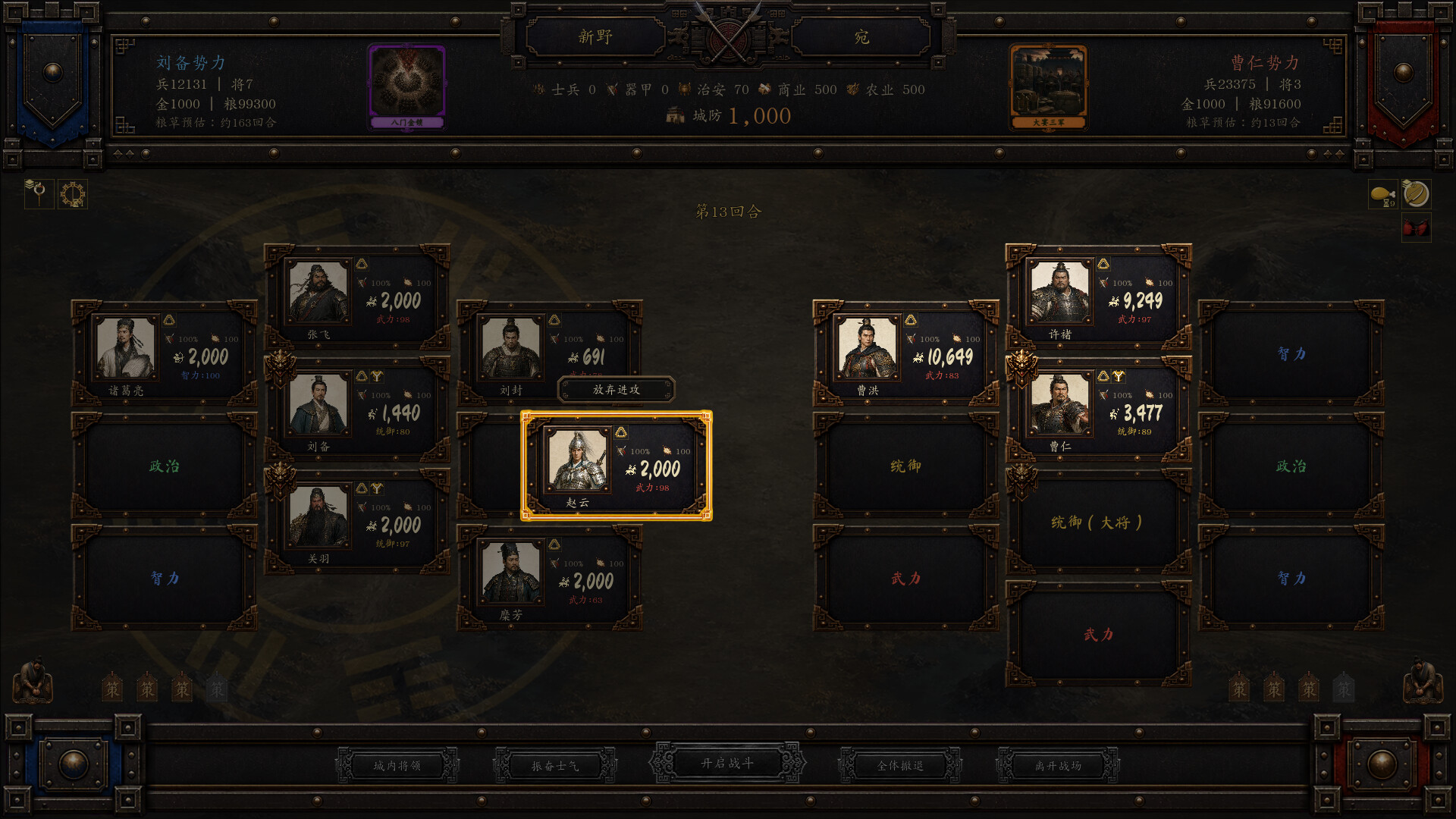 命烛三国志:乱世归真/Fate Candle: Three Kingdoms - Chronicle Restored-2 命烛三国志:乱世归真/Fate Candle: Three Kingdoms - Chronicle Restored-2