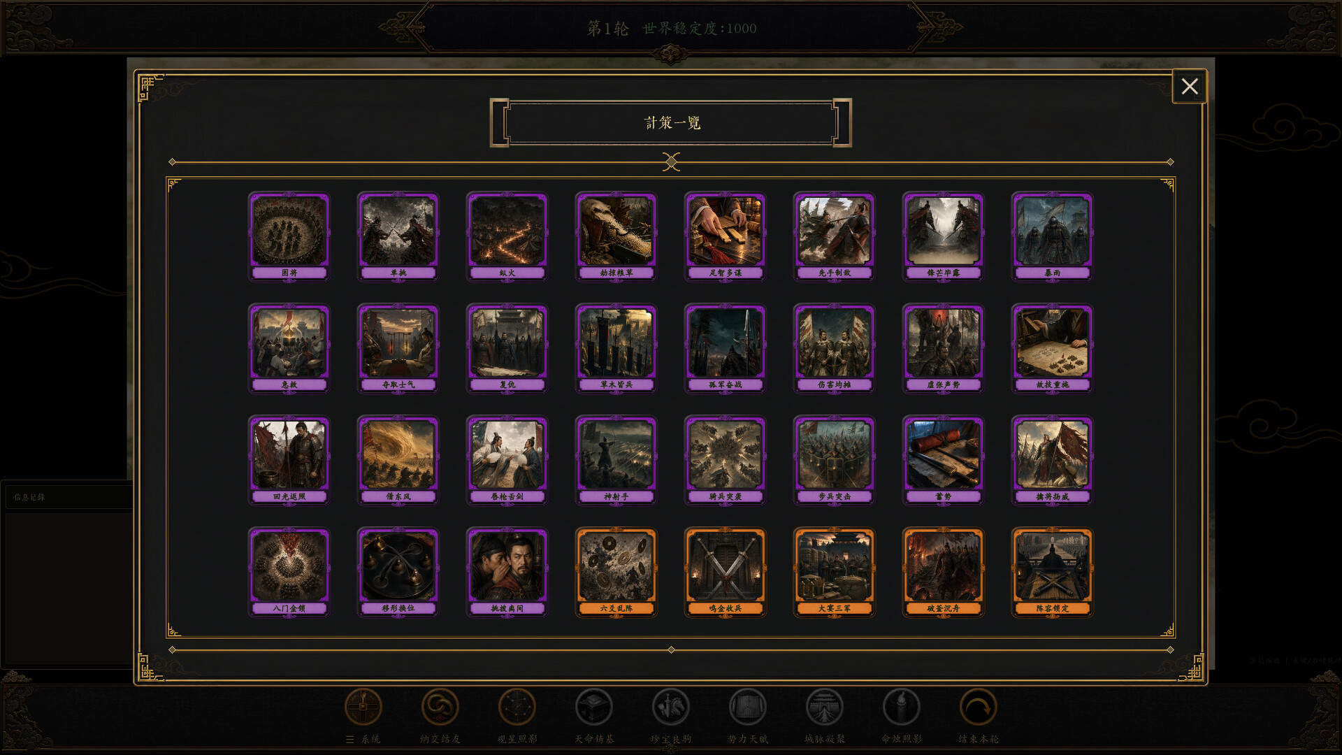 命烛三国志:乱世归真/Fate Candle: Three Kingdoms - Chronicle Restored-3 命烛三国志:乱世归真/Fate Candle: Three Kingdoms - Chronicle Restored-3