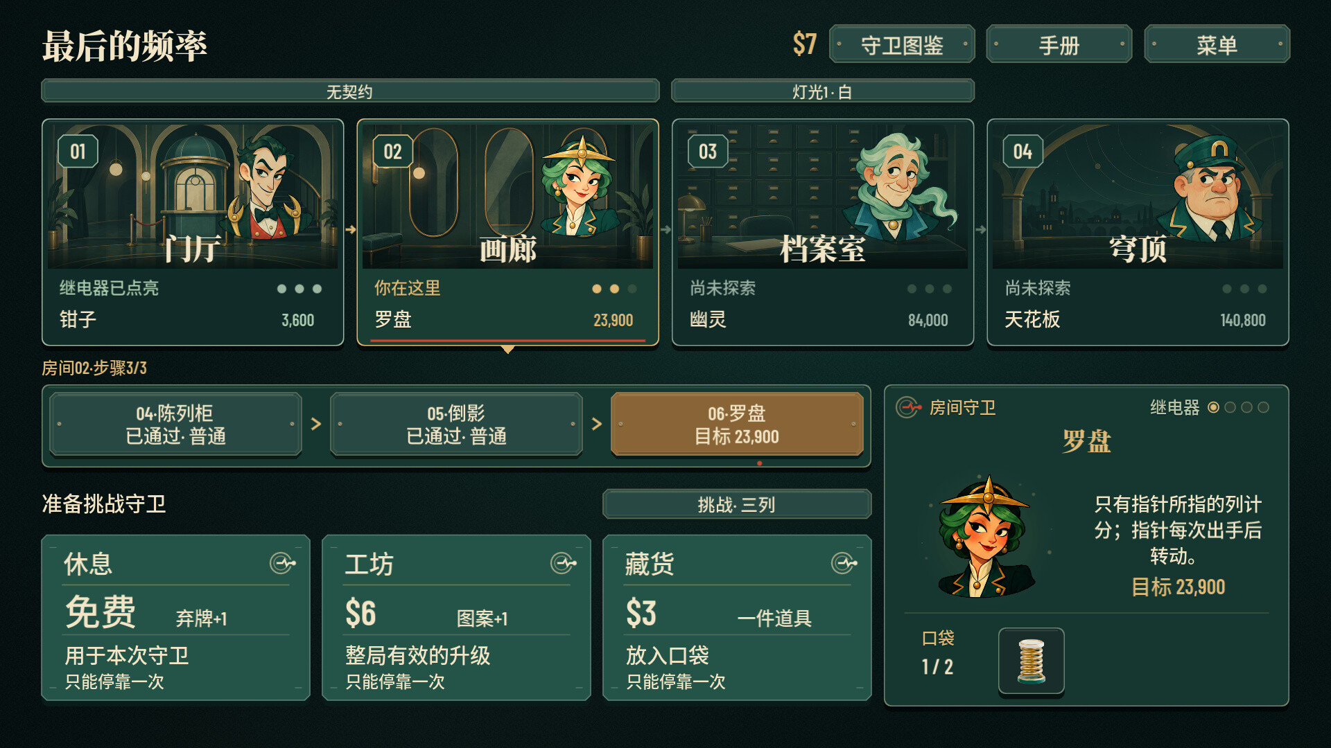 轨道：宾果肉鸽/ORBIT: Bingo Roguelite-5