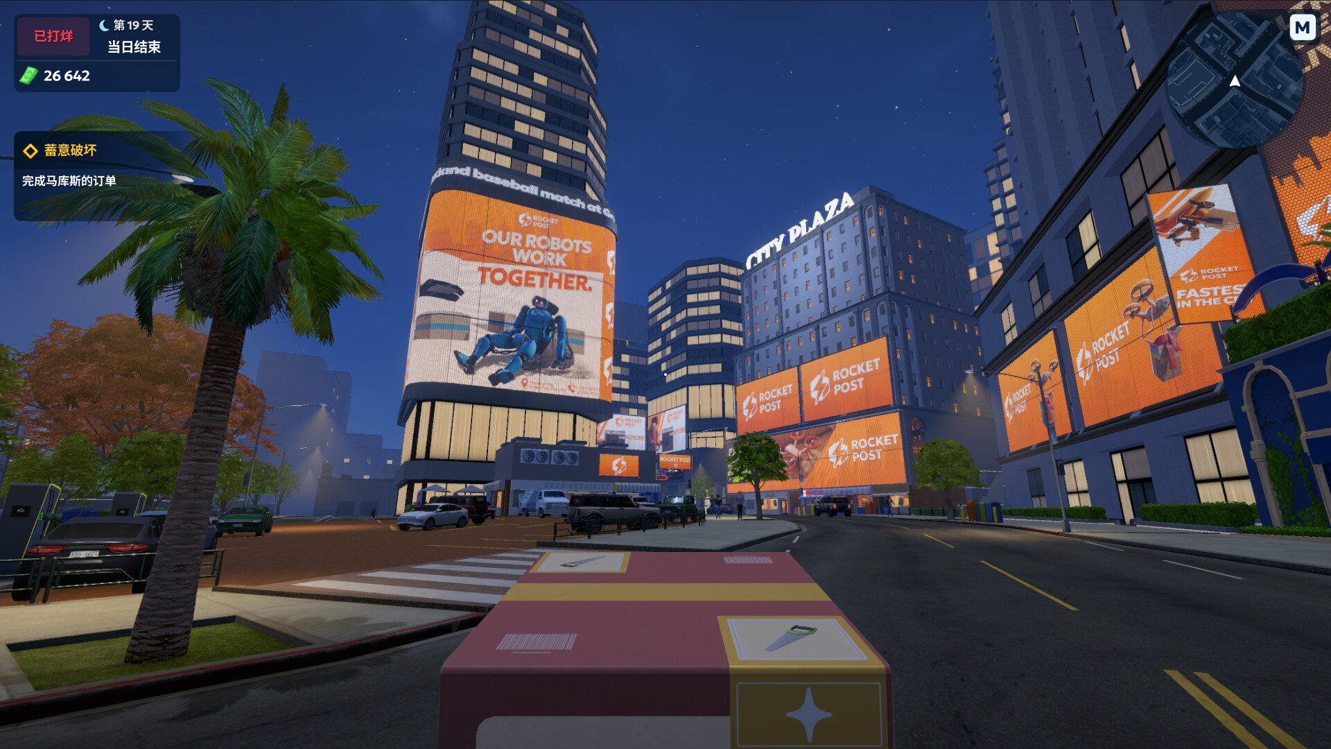 快递商店模拟器2037/Shipping Store Simulator 2037-5