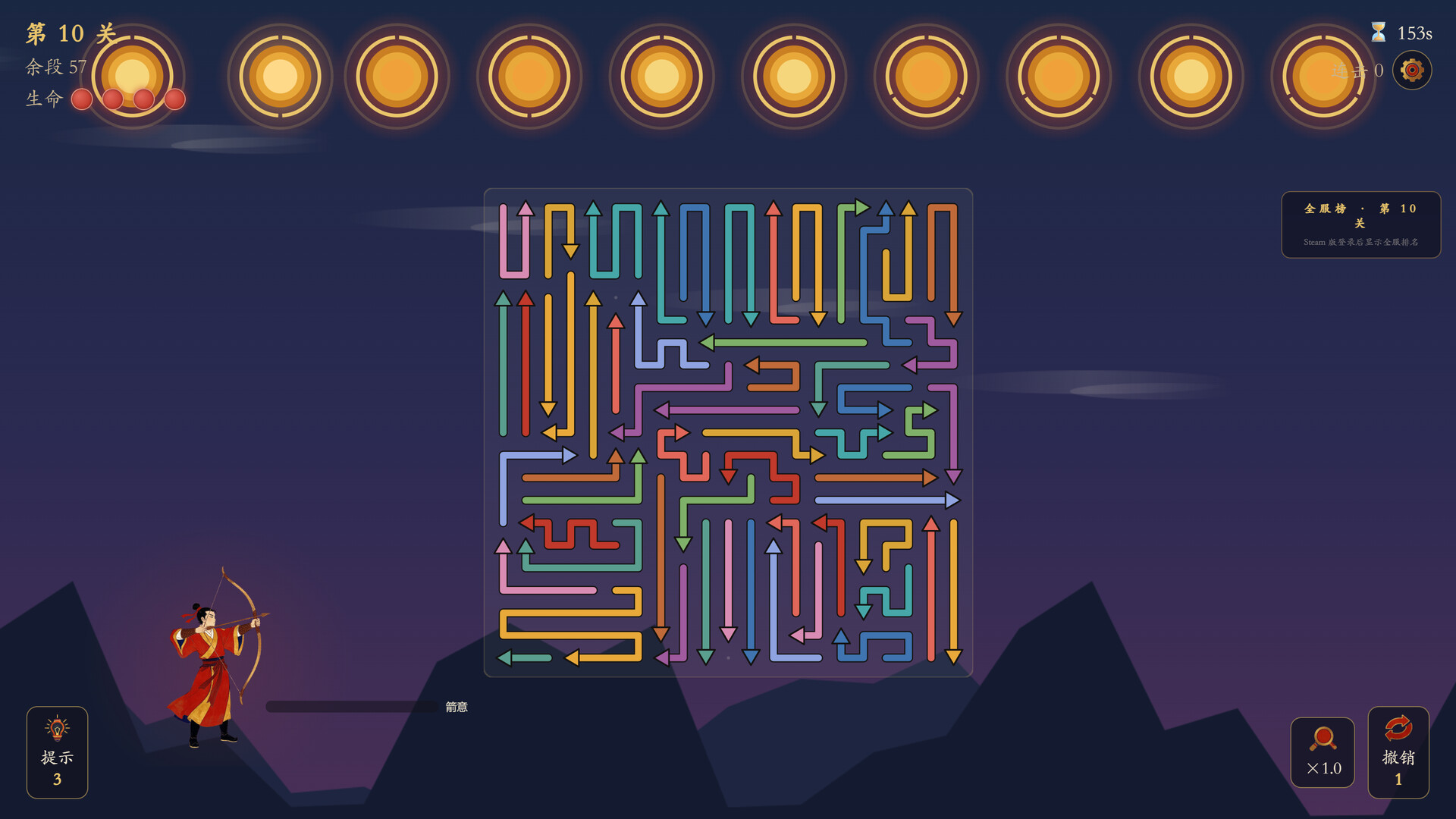 箭无穷:Arrows Without End-3 箭无穷:Arrows Without End-3