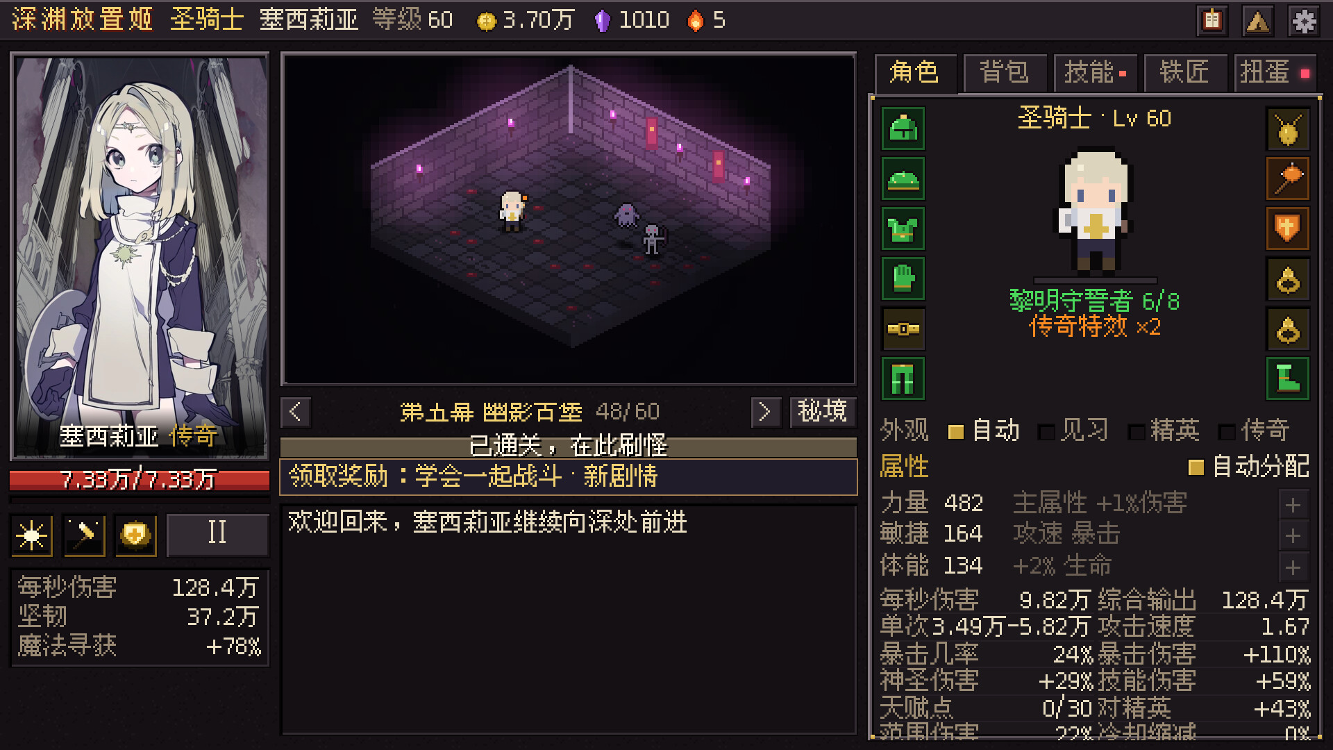 深渊放置姬/Idle Abyss Princesses-7 深渊放置姬/Idle Abyss Princesses-7
