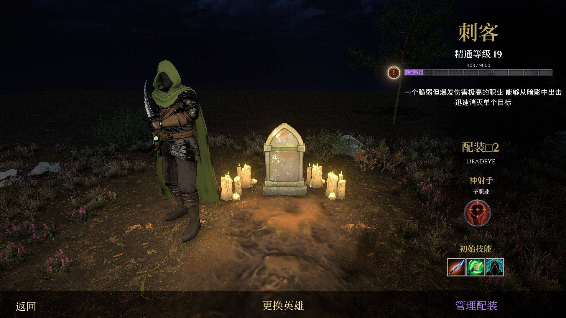 誓弃者/Forsworn/支持网络联机-12