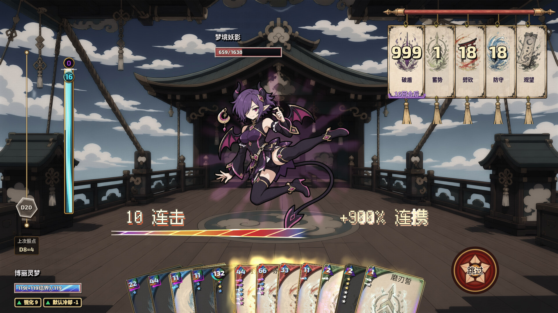 东方万象牌 ~ Touhou Bansho Cards ~/Touhou Bansho Cards-2