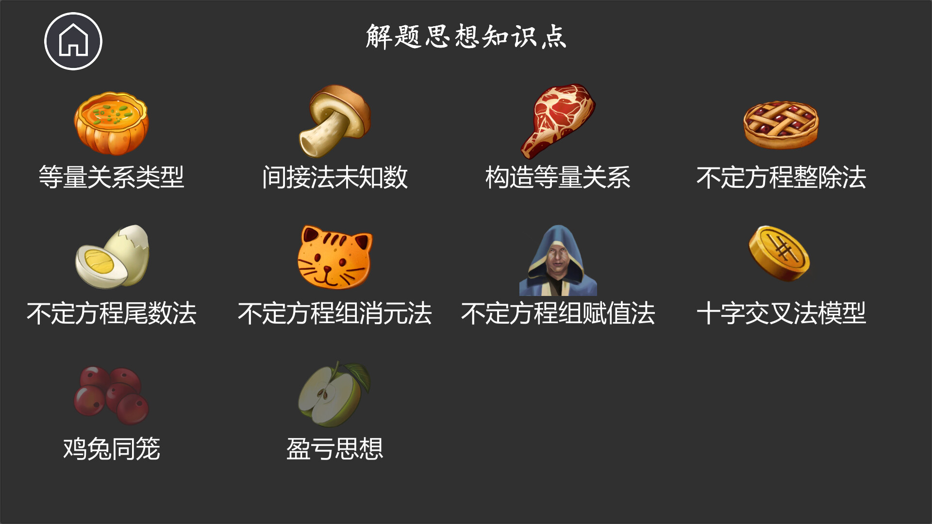 公考模拟器—数量关系-13