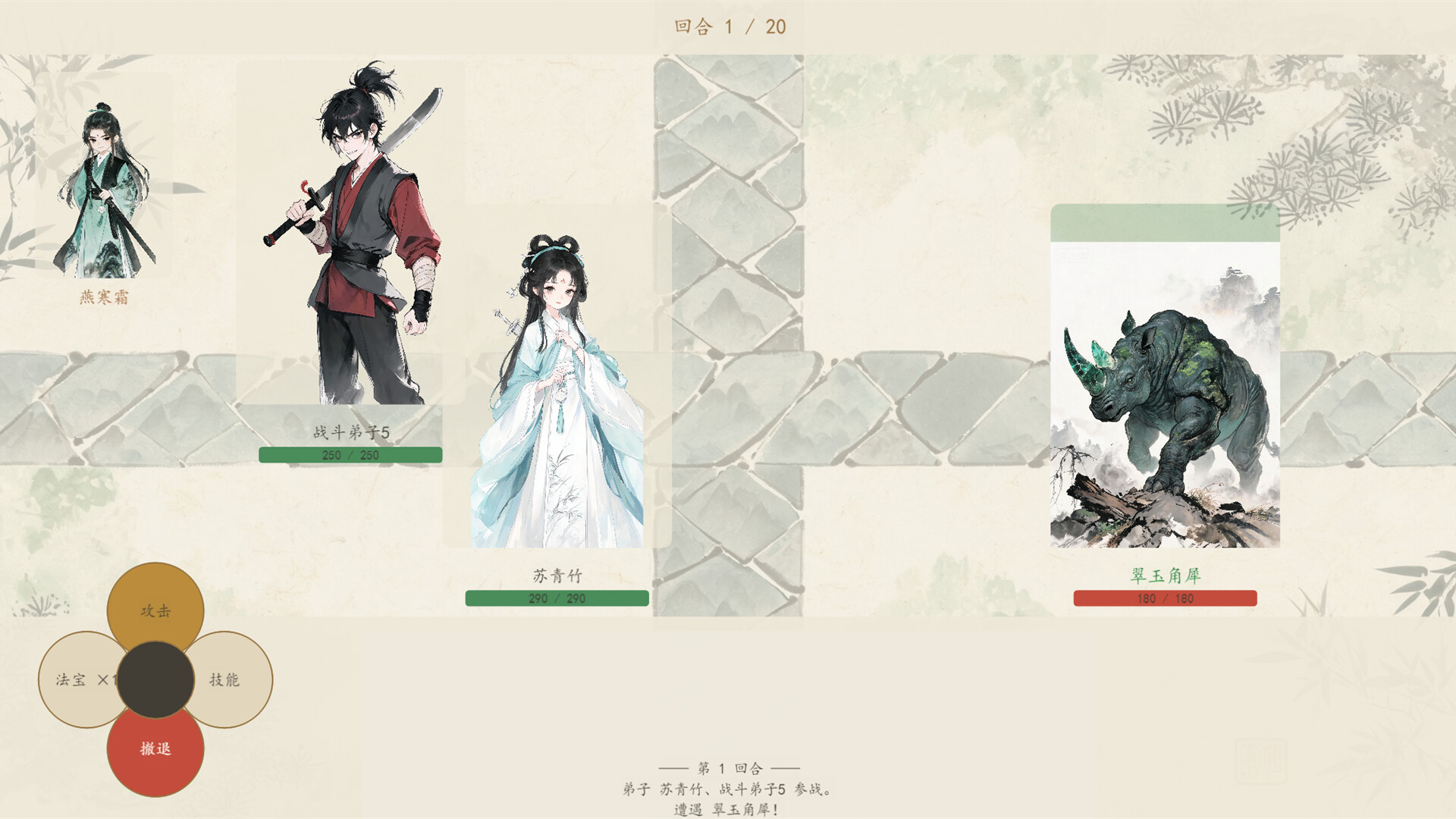 宗门轮回-3