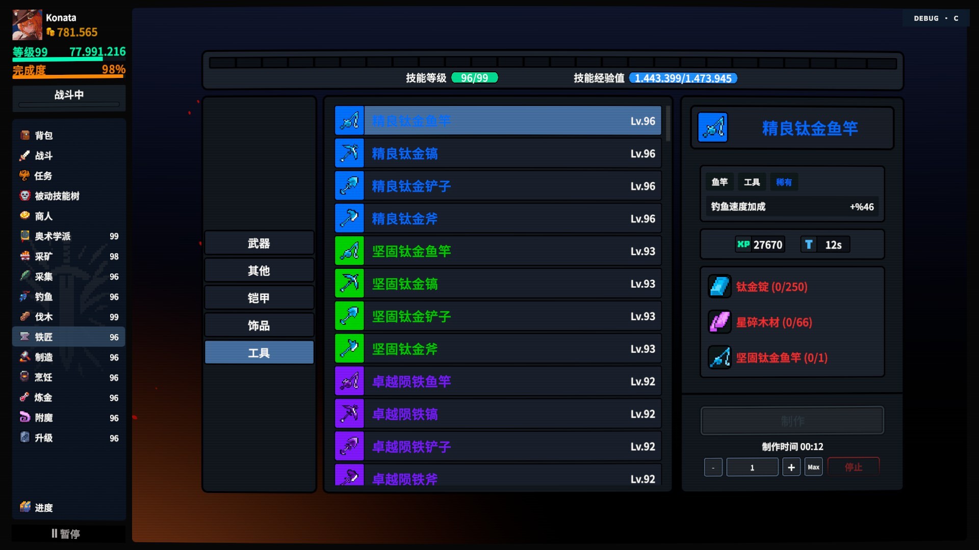放置大陆/Between Adventures IDLE-14