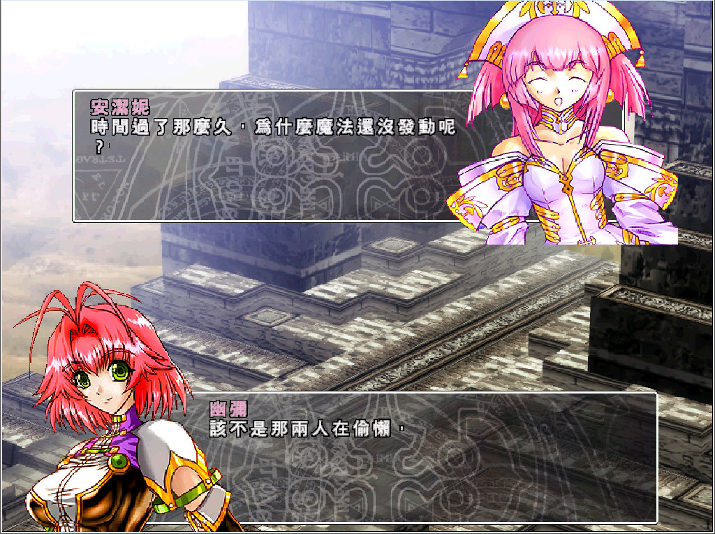 風色幻想3:罪與罰的鎮魂歌/Wind Fantasy 3-5