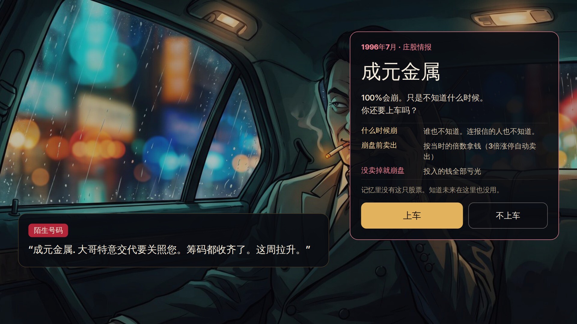 重返1990/RETURN TO 1990-5