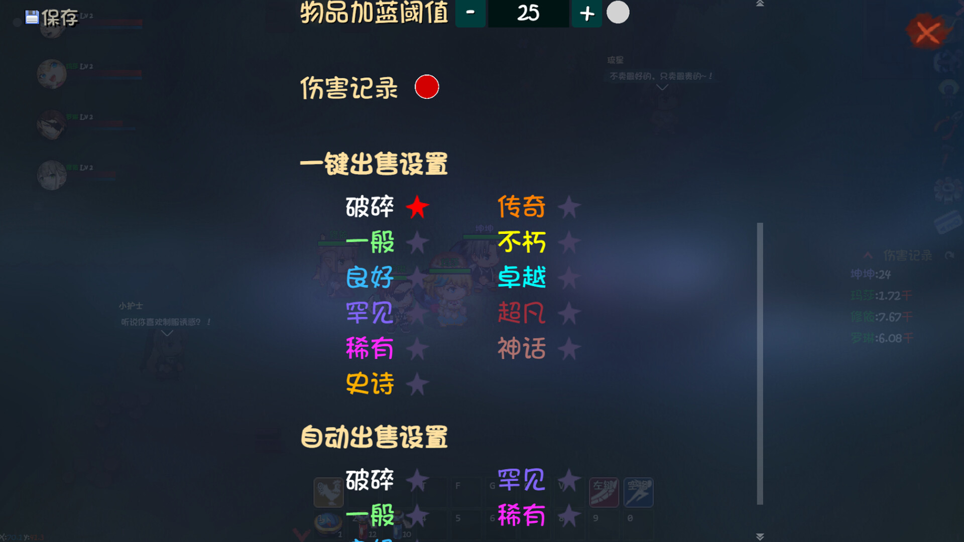 砍啊砍-7 砍啊砍-7