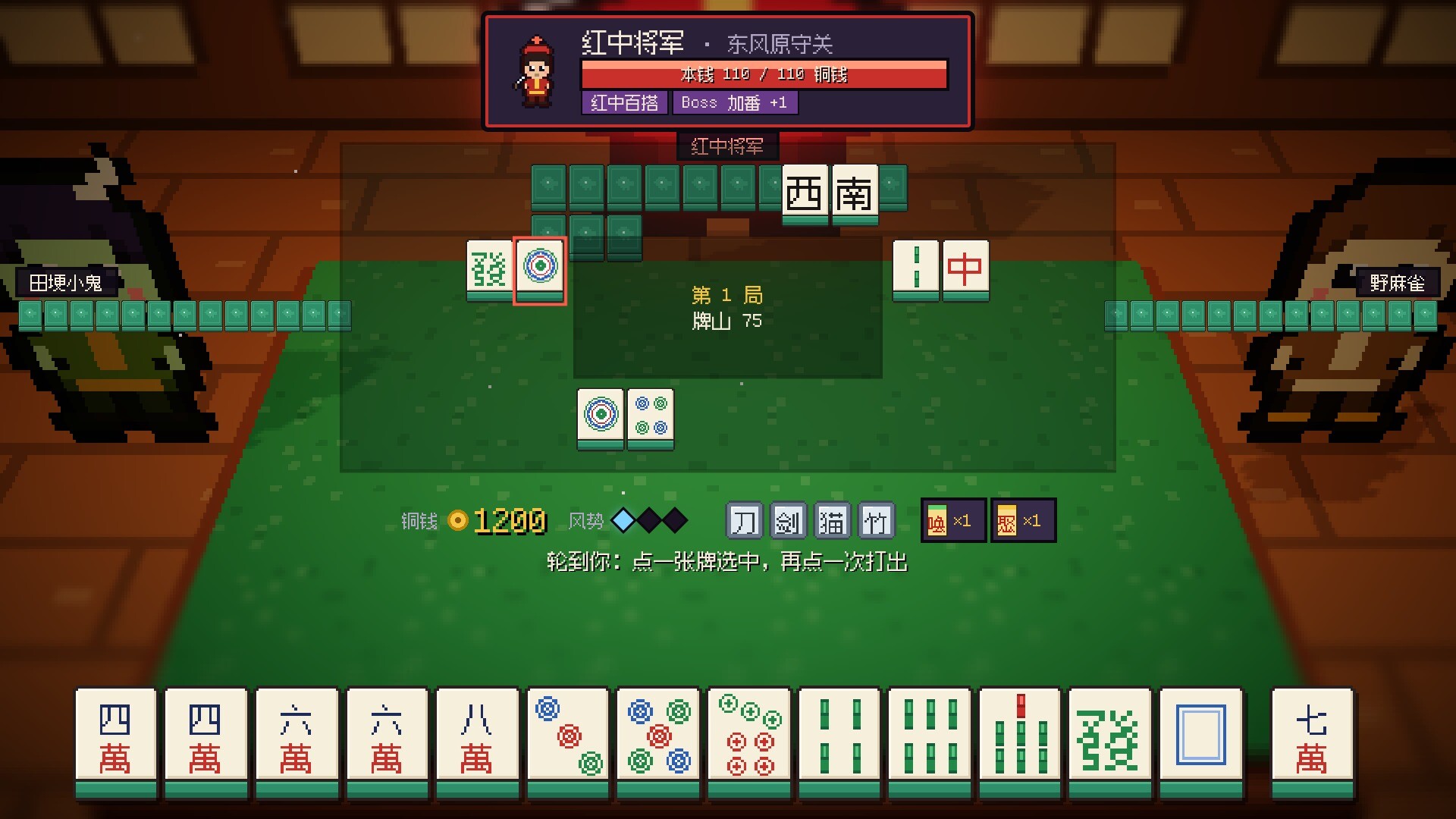 麻雀旅人/Mahjong Traveler-5