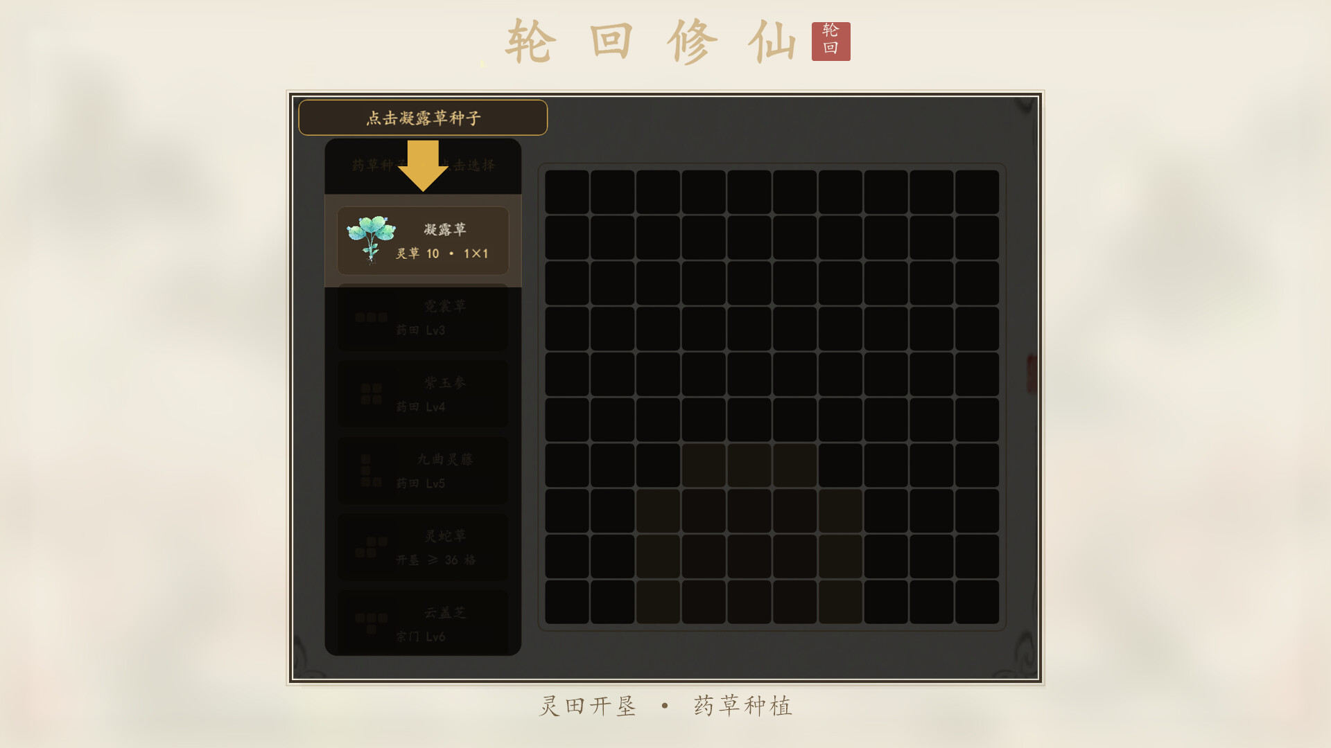 宗门轮回-1